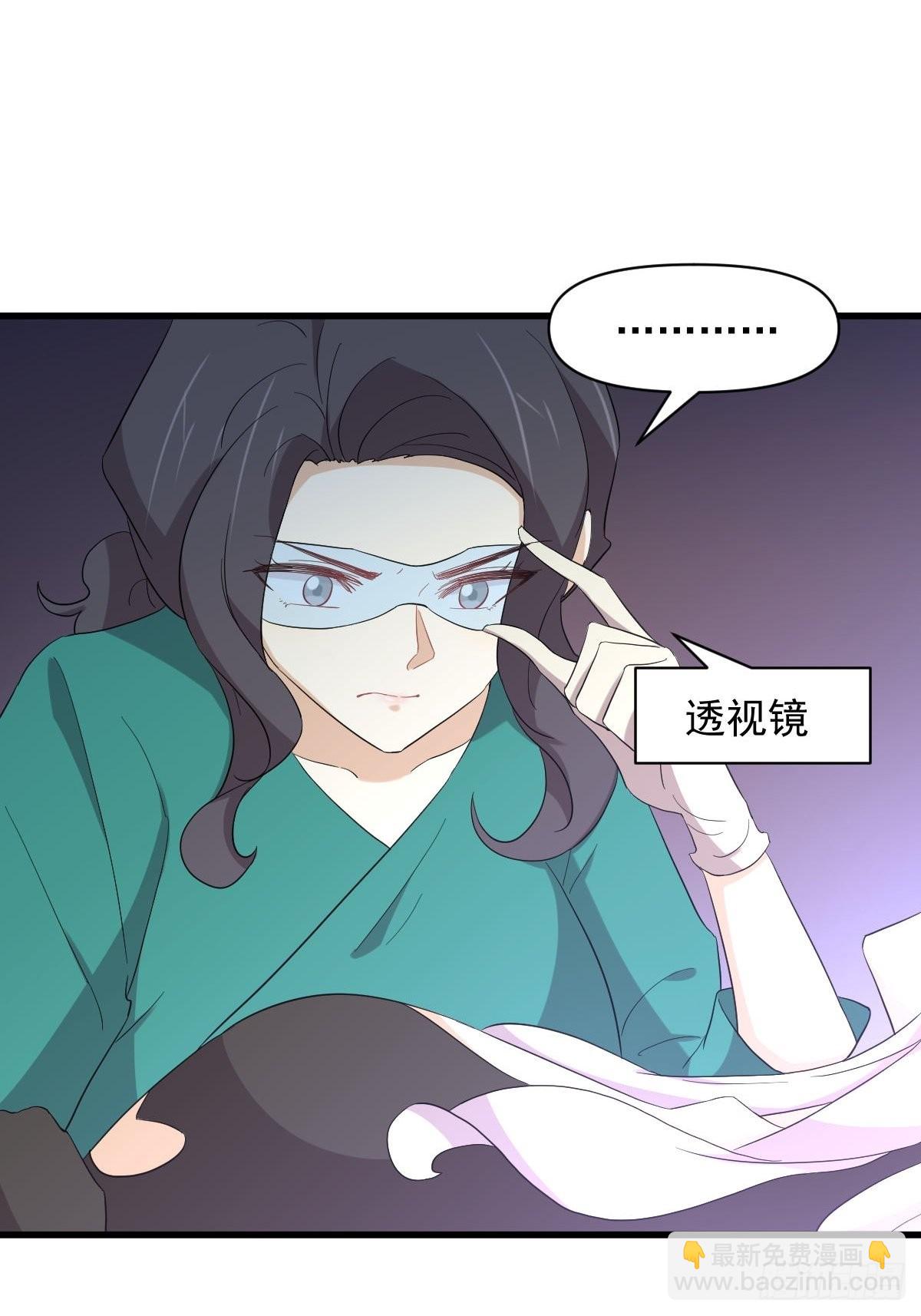 🍵本剑仙绝不吃软饭 第344话 连环阴谋 第23页
