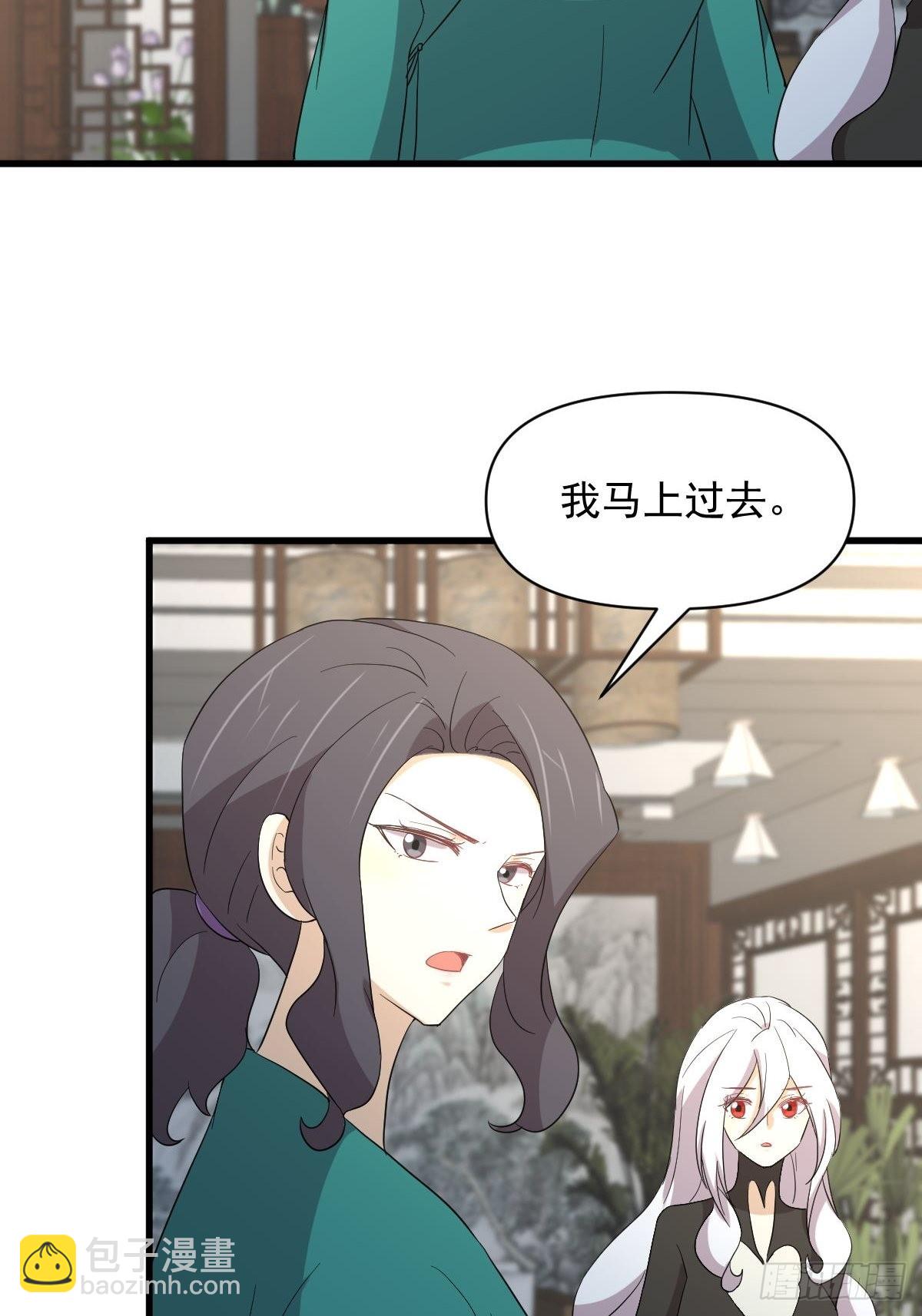 🍵本剑仙绝不吃软饭 第344话 连环阴谋 第32页