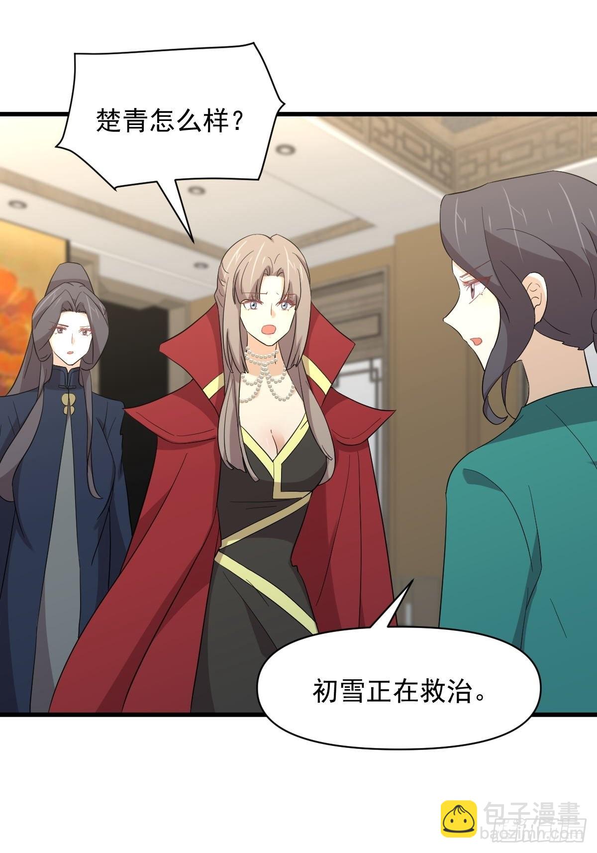 🍵本剑仙绝不吃软饭 第344话 连环阴谋 第34页