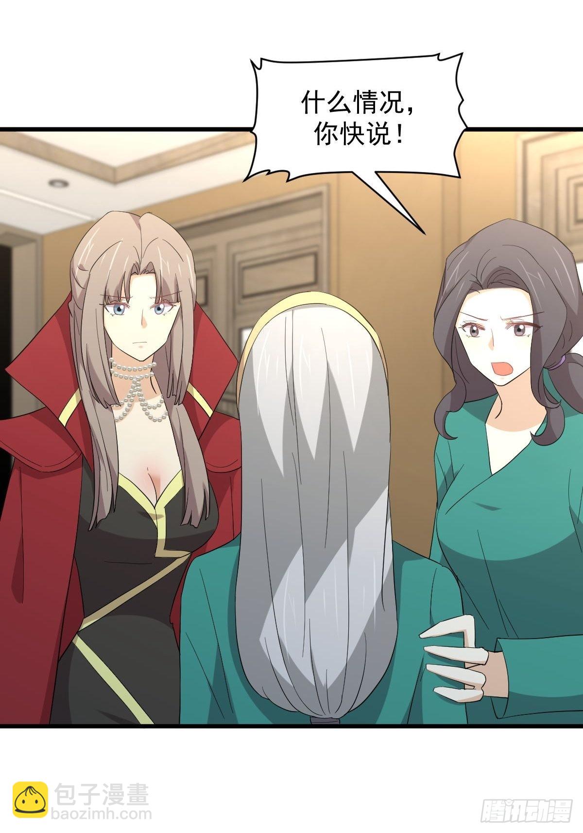 🍵本剑仙绝不吃软饭 第344话 连环阴谋 第39页