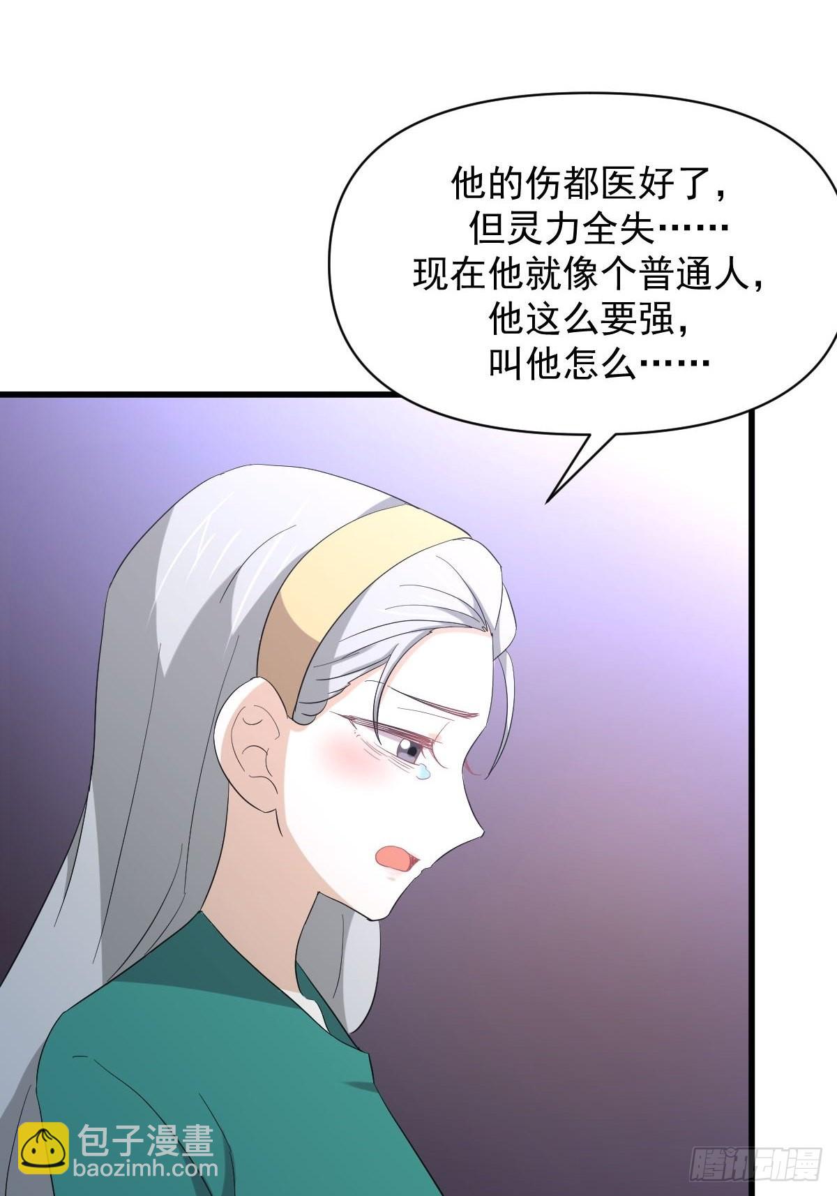 🍵本剑仙绝不吃软饭 第344话 连环阴谋 第40页