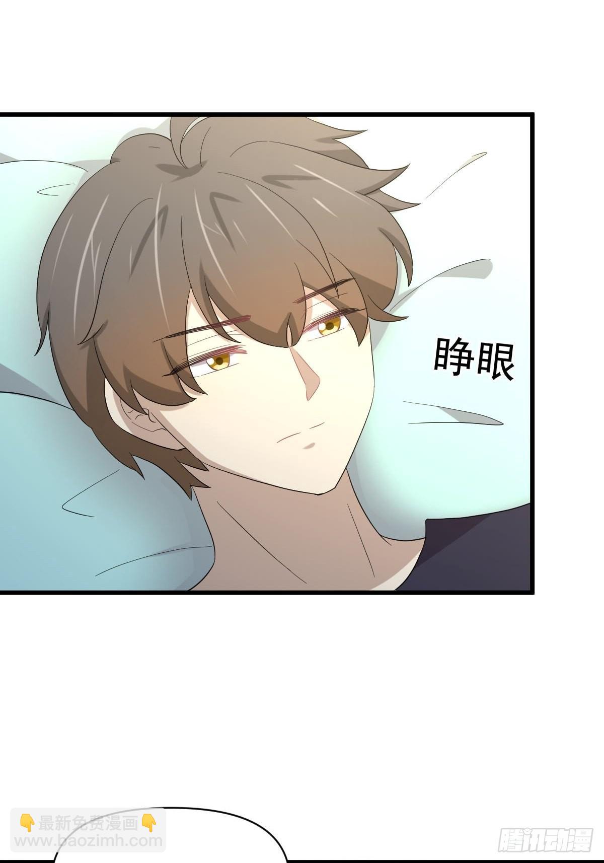 🍵本剑仙绝不吃软饭 第344话 连环阴谋 第47页