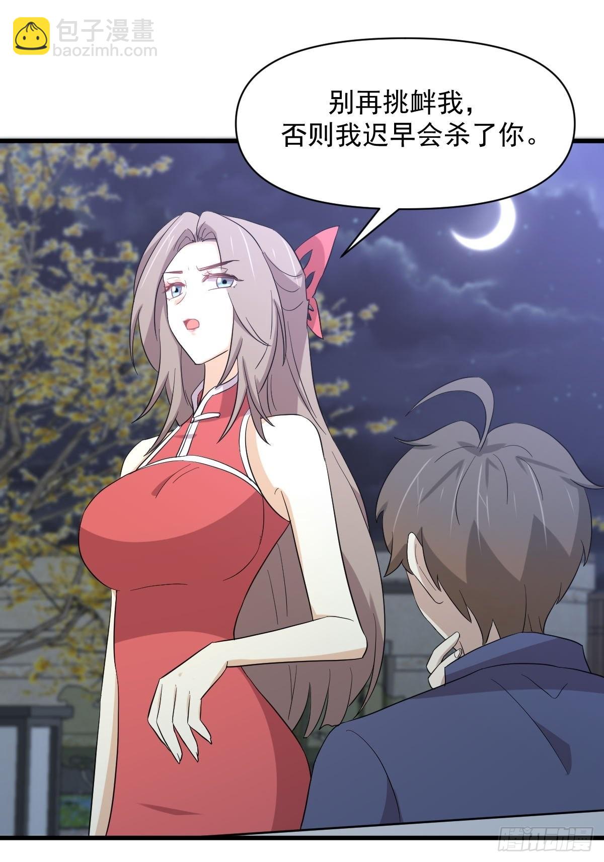 🍵本剑仙绝不吃软饭 第346话 取出天珠 第10页