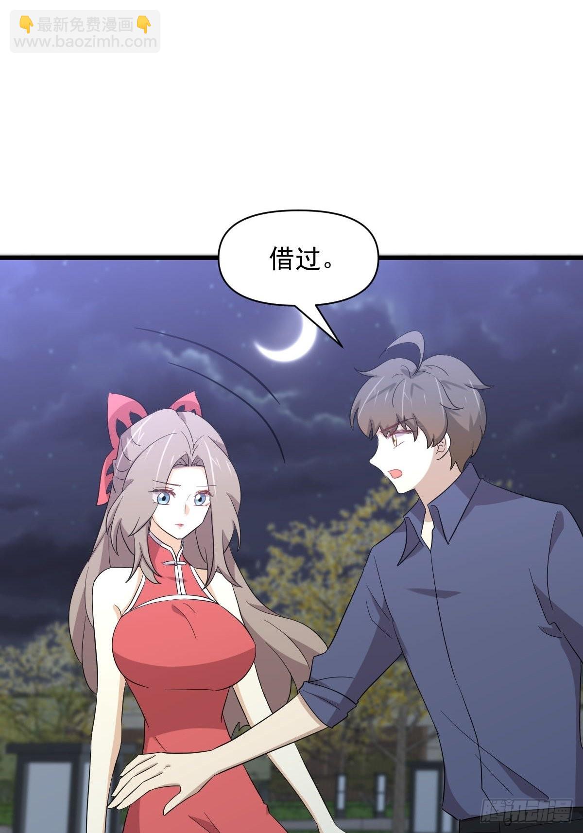 🍵本剑仙绝不吃软饭 第346话 取出天珠 第12页