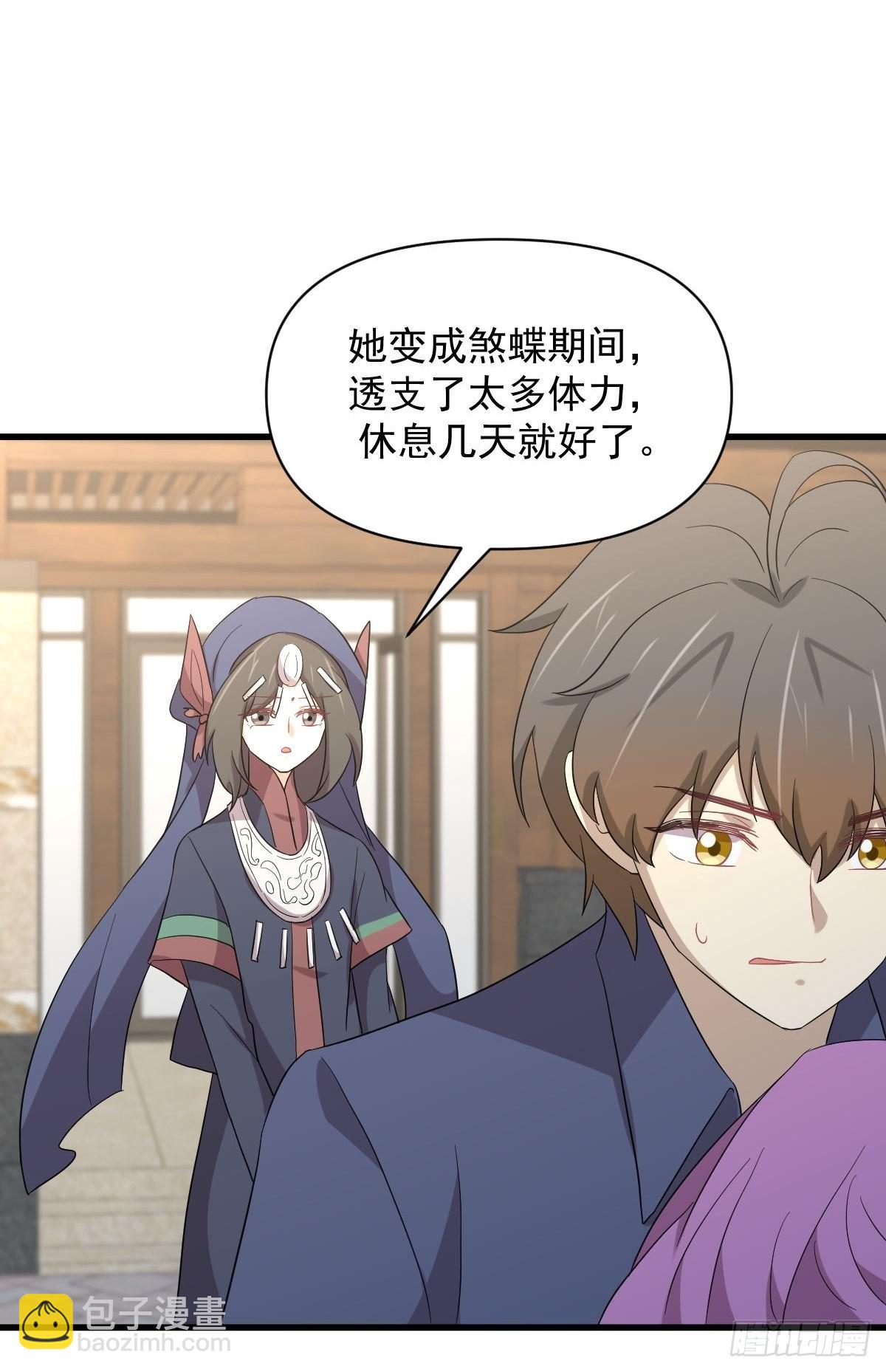 🍵本剑仙绝不吃软饭 第346话 取出天珠 第21页