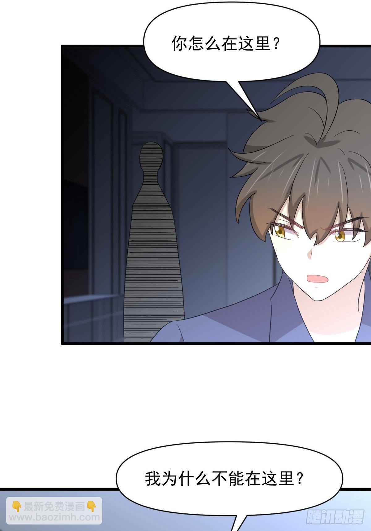 🍵本剑仙绝不吃软饭 第346话 取出天珠 第35页