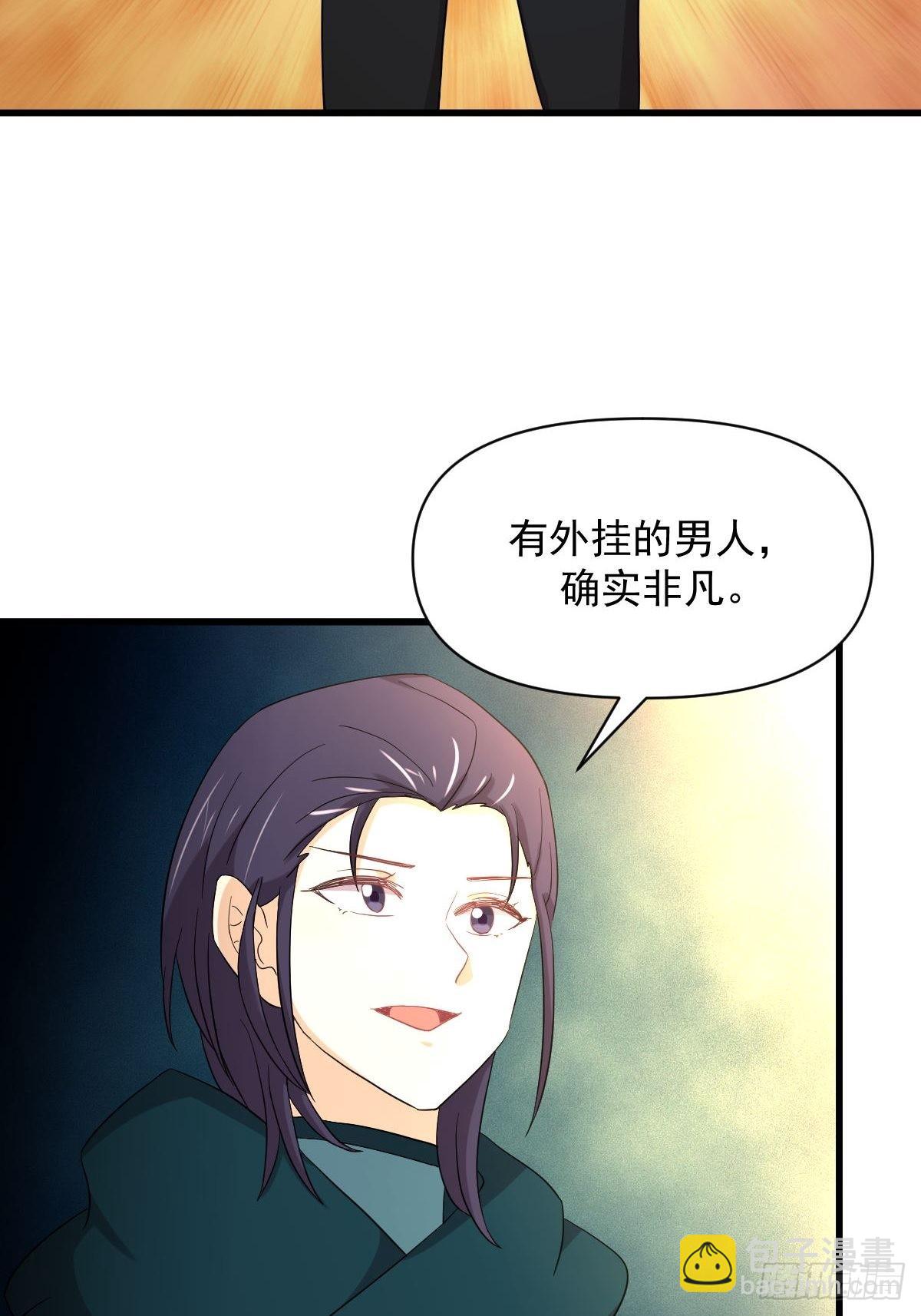 🍵本剑仙绝不吃软饭 第346话 取出天珠 第48页