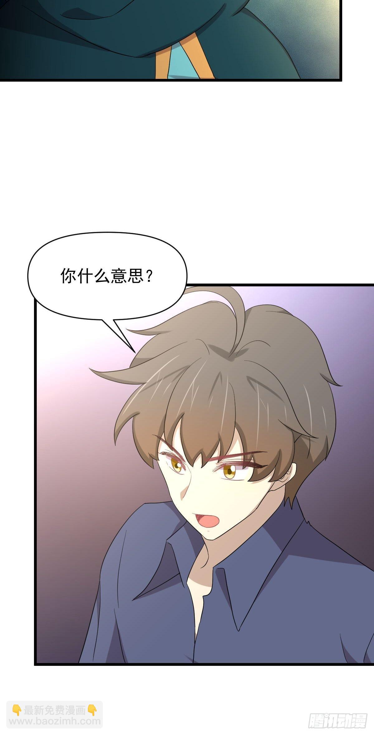 🍵本剑仙绝不吃软饭 第346话 取出天珠 第49页