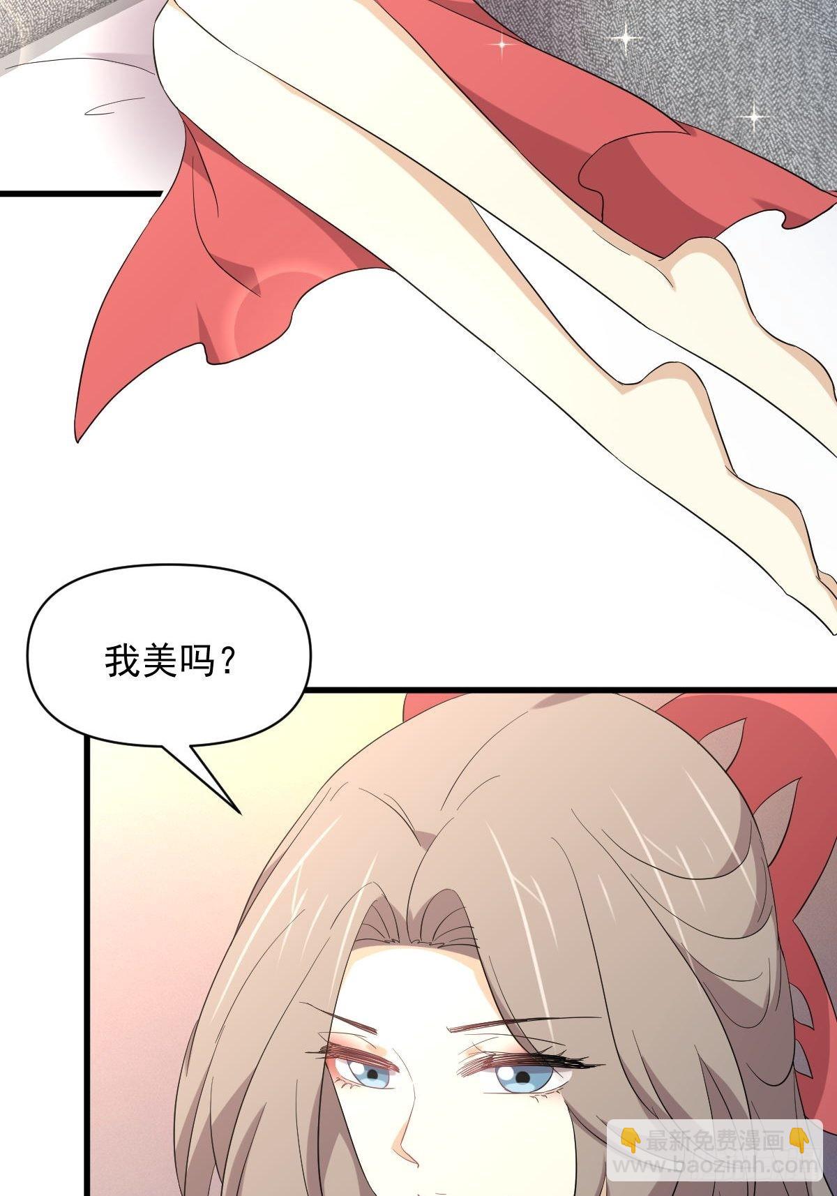 🍵本剑仙绝不吃软饭 第348话 一出闹剧 第15页