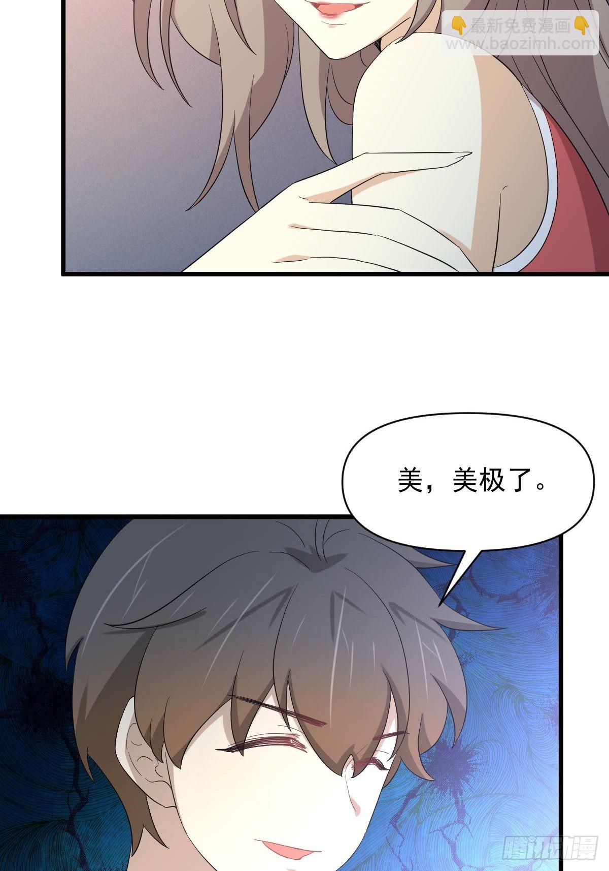 🍵本剑仙绝不吃软饭 第348话 一出闹剧 第16页
