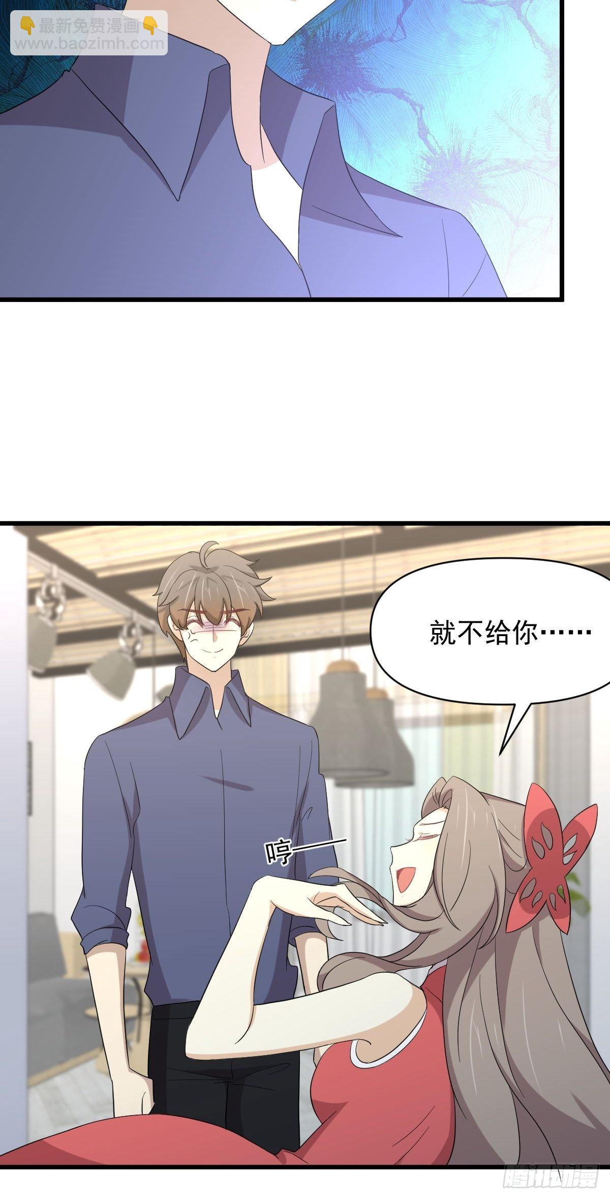 🍵本剑仙绝不吃软饭 第348话 一出闹剧 第17页