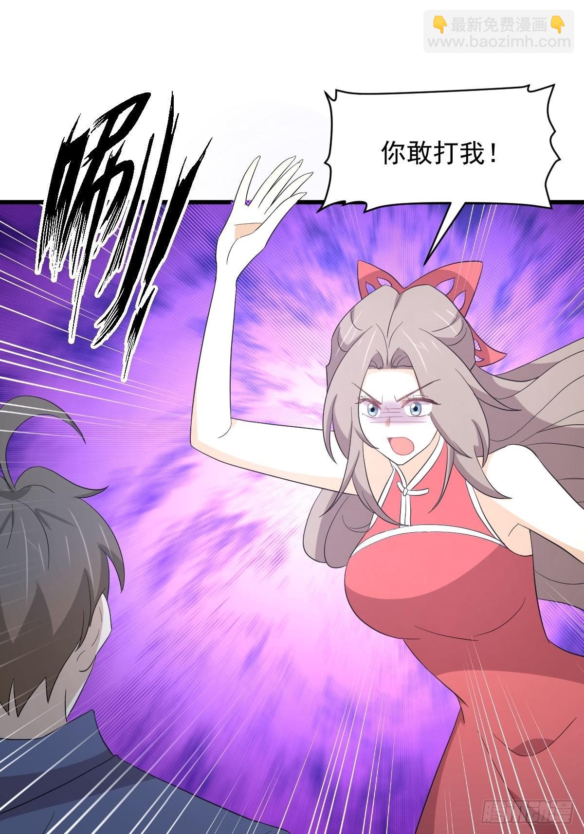 🍵本剑仙绝不吃软饭 第348话 一出闹剧 第2页