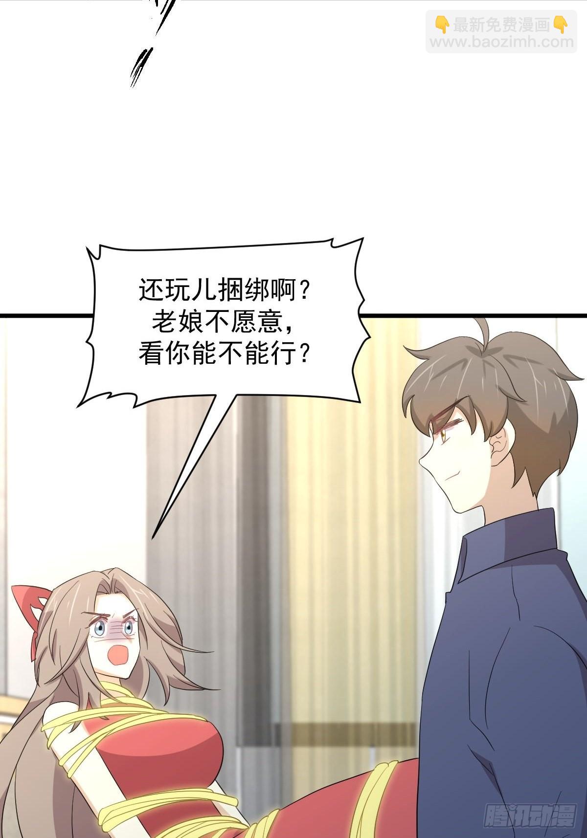 🍵本剑仙绝不吃软饭 第348话 一出闹剧 第20页