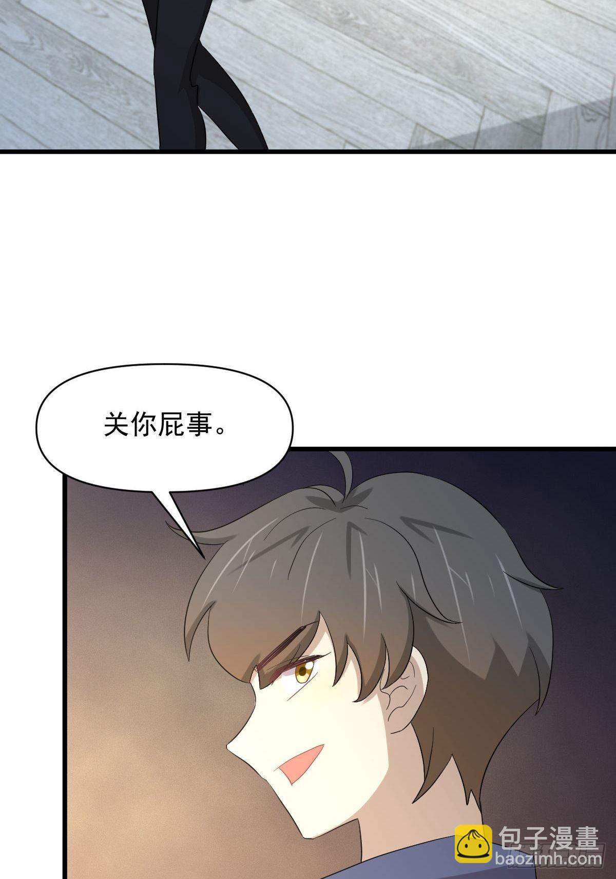 🍵本剑仙绝不吃软饭 第348话 一出闹剧 第24页