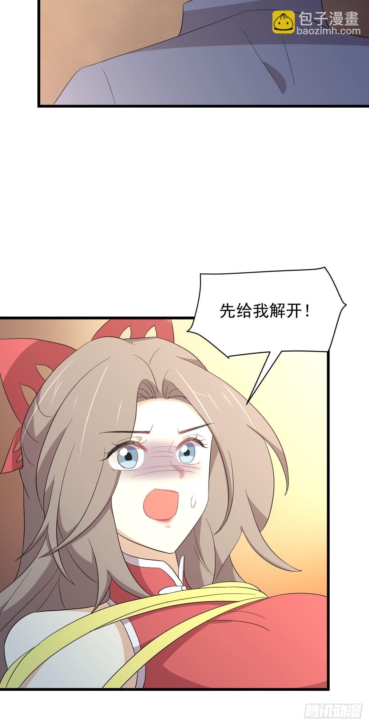 🍵本剑仙绝不吃软饭 第348话 一出闹剧 第25页