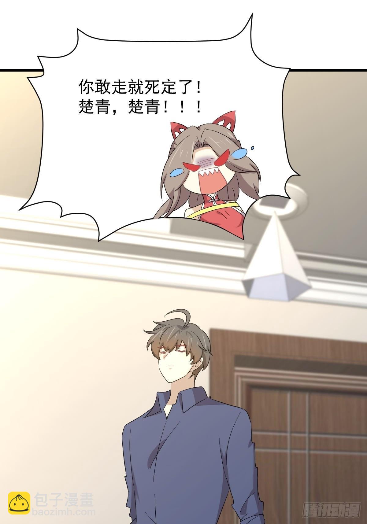 🍵本剑仙绝不吃软饭 第348话 一出闹剧 第26页