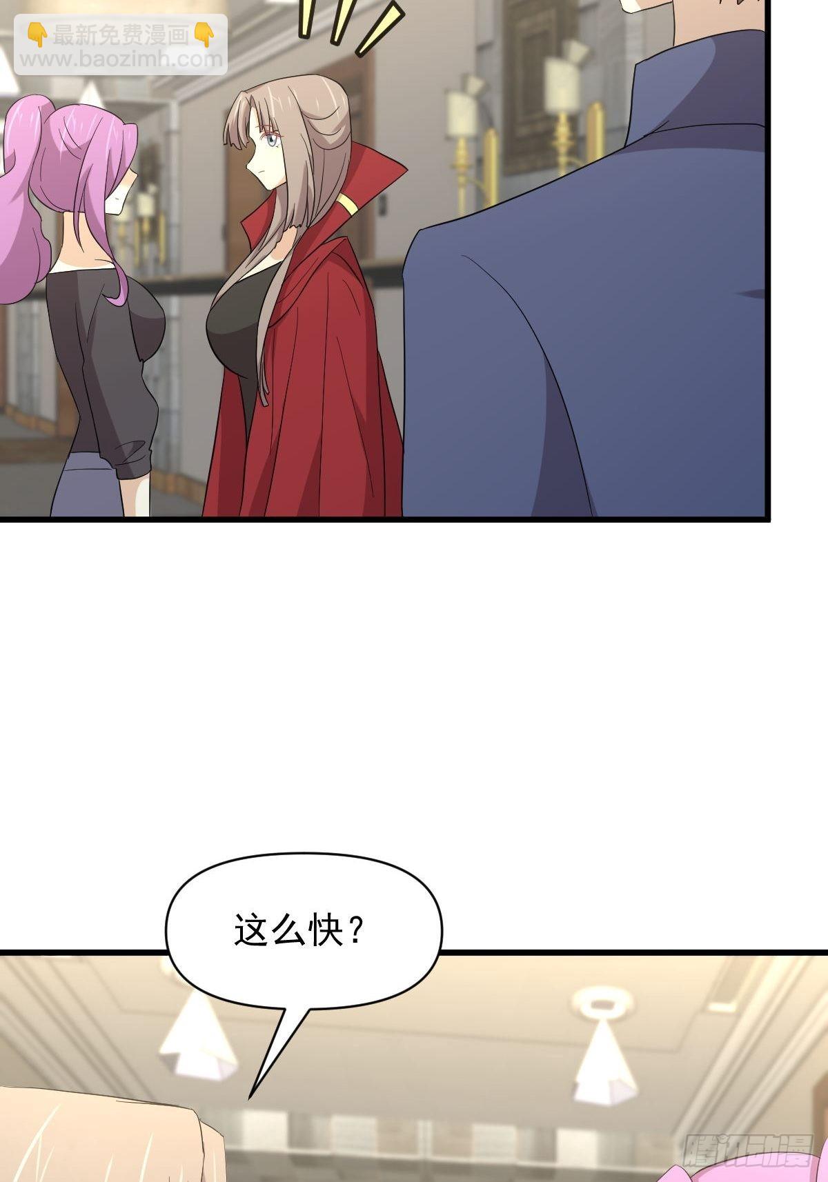 🍵本剑仙绝不吃软饭 第348话 一出闹剧 第28页