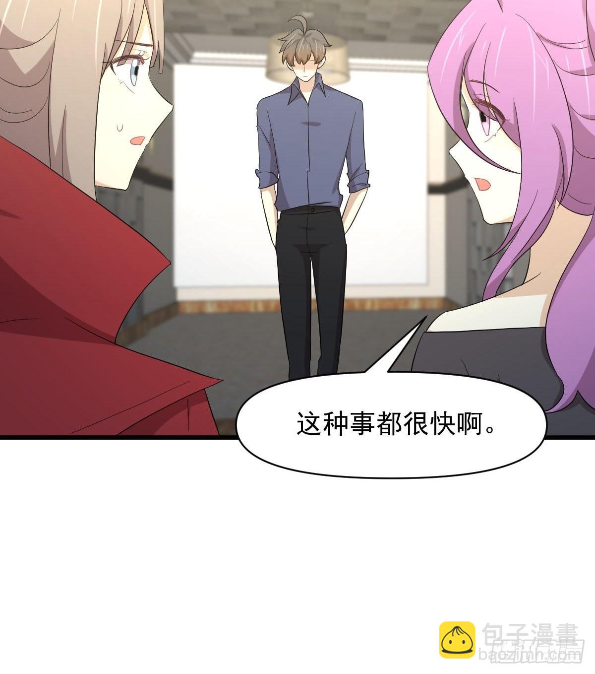🍵本剑仙绝不吃软饭 第348话 一出闹剧 第29页