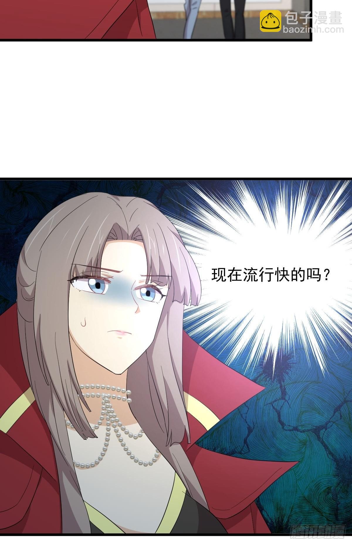 🍵本剑仙绝不吃软饭 第348话 一出闹剧 第33页