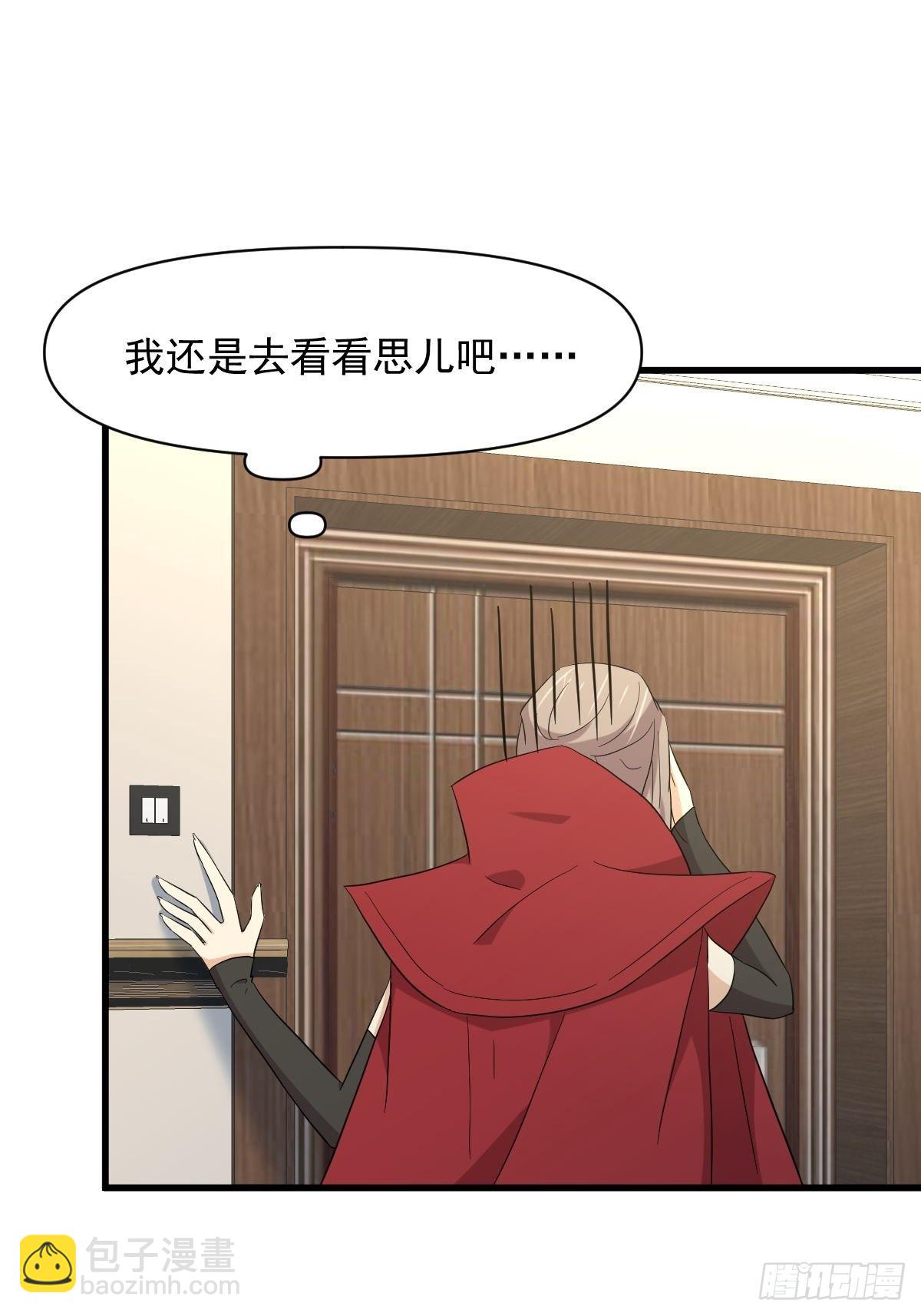 🍵本剑仙绝不吃软饭 第348话 一出闹剧 第34页
