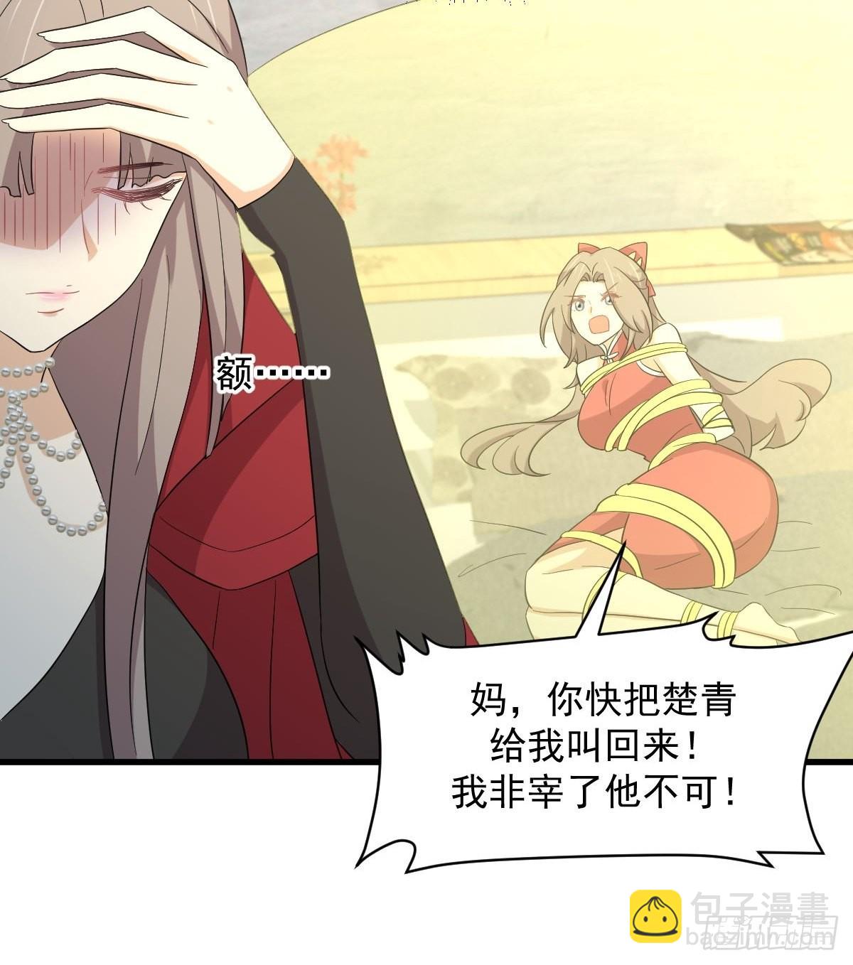 🍵本剑仙绝不吃软饭 第348话 一出闹剧 第37页