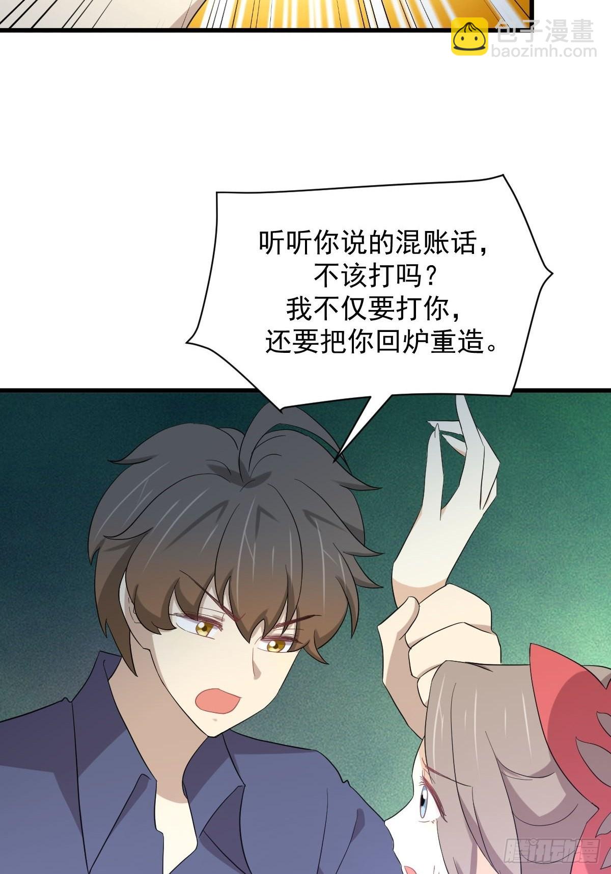 🍵本剑仙绝不吃软饭 第348话 一出闹剧 第4页