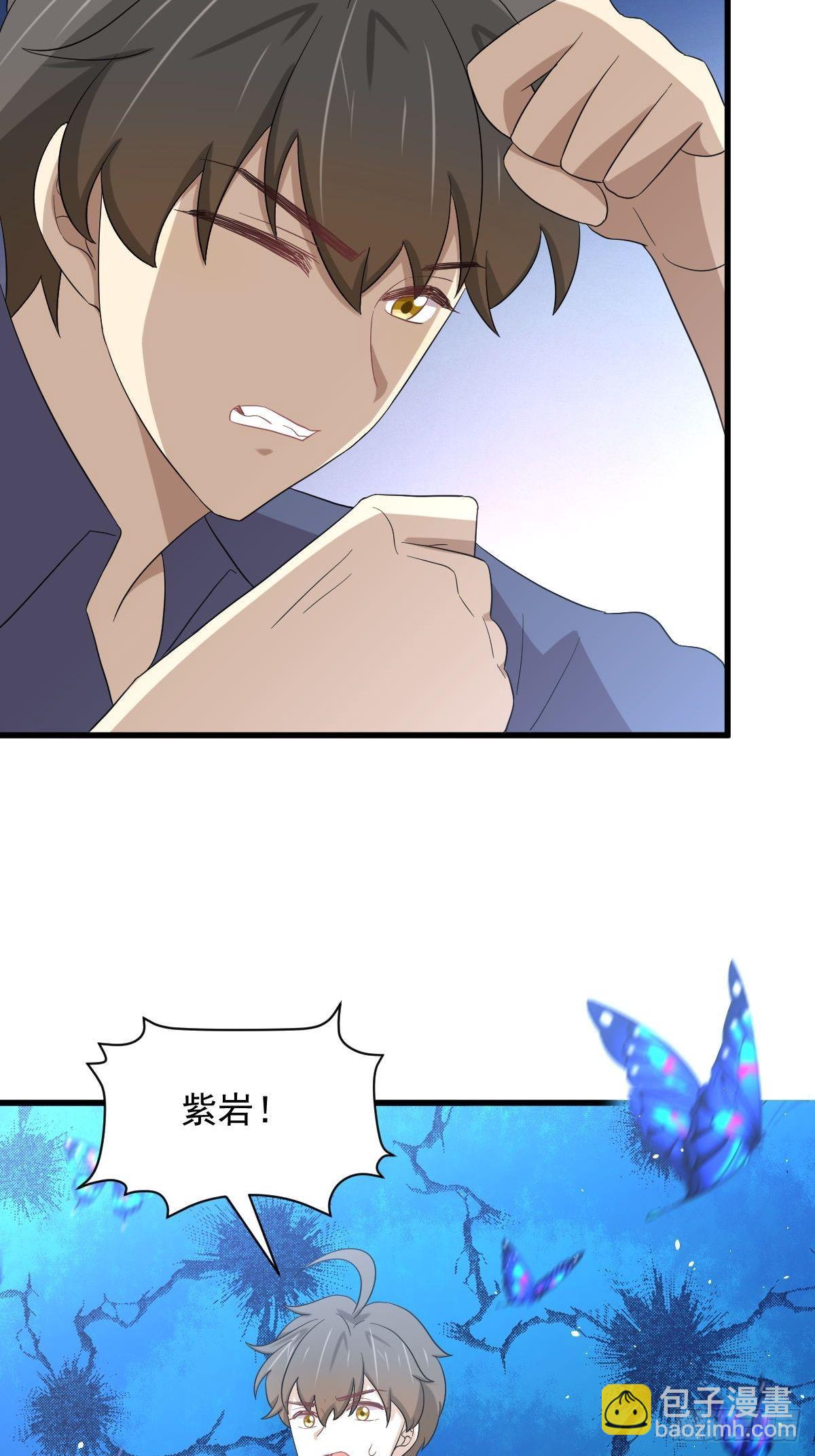 🍵本剑仙绝不吃软饭 第348话 一出闹剧 第46页