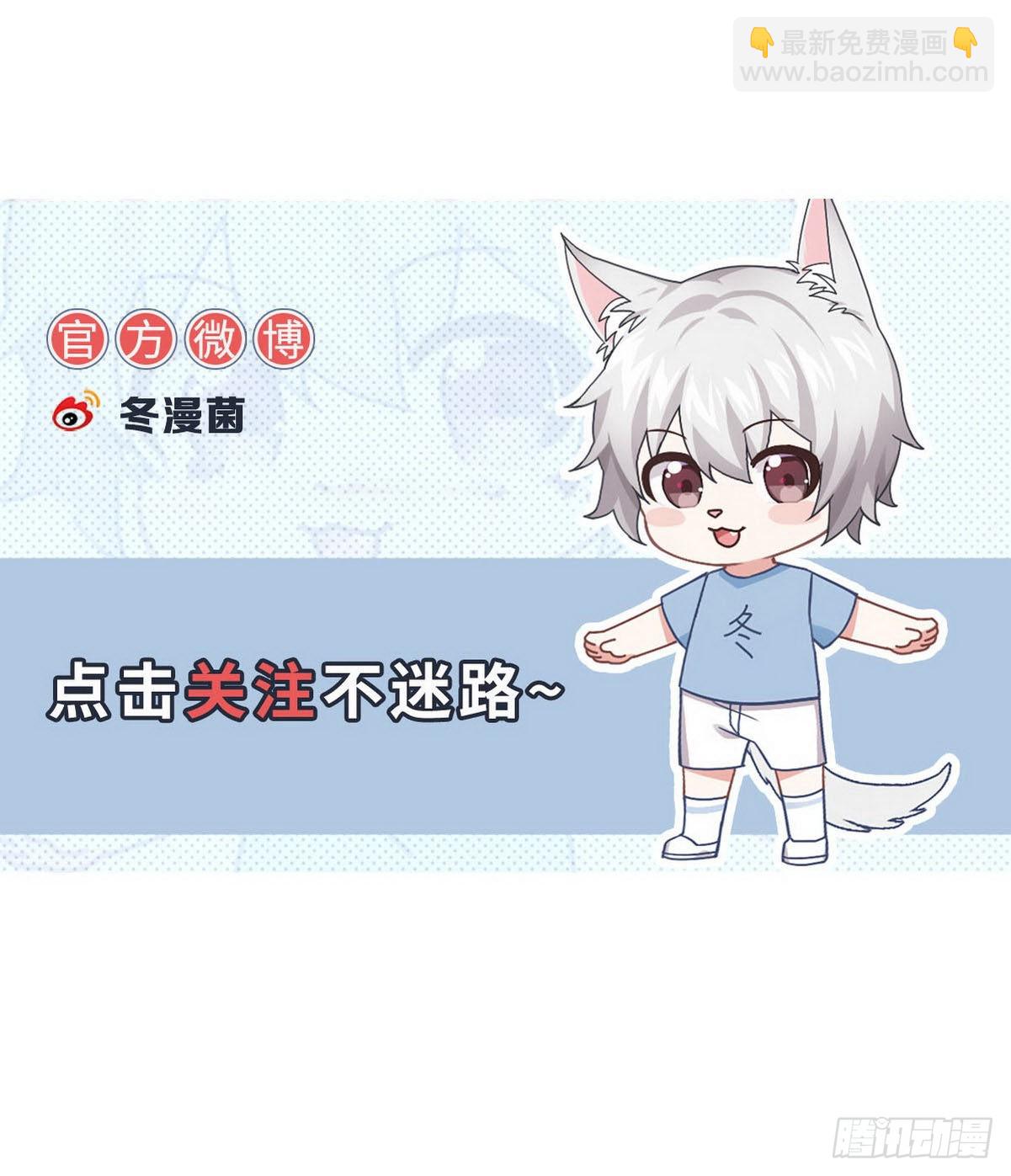 🍵本剑仙绝不吃软饭 第348话 一出闹剧 第49页