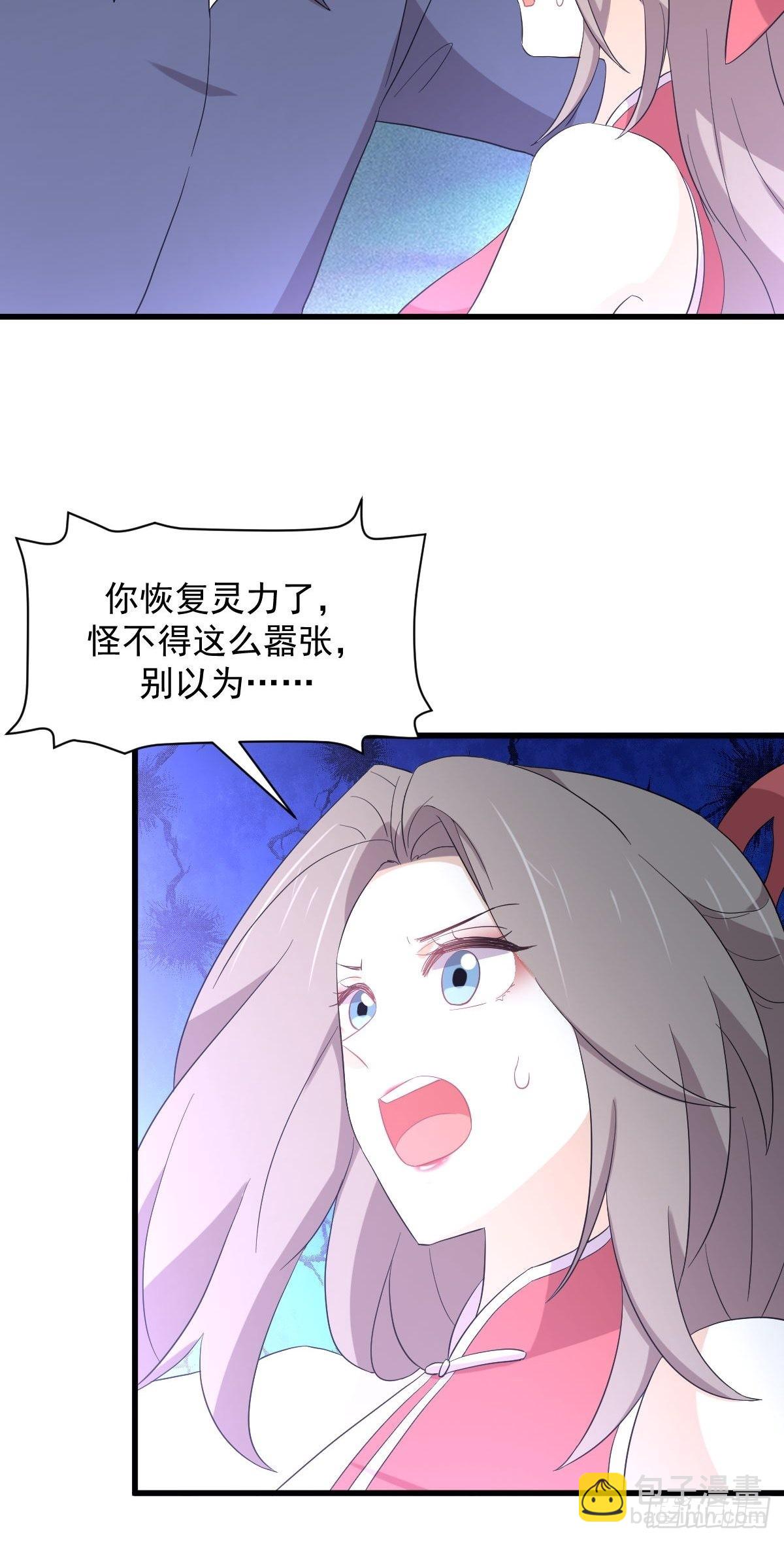 🍵本剑仙绝不吃软饭 第348话 一出闹剧 第5页