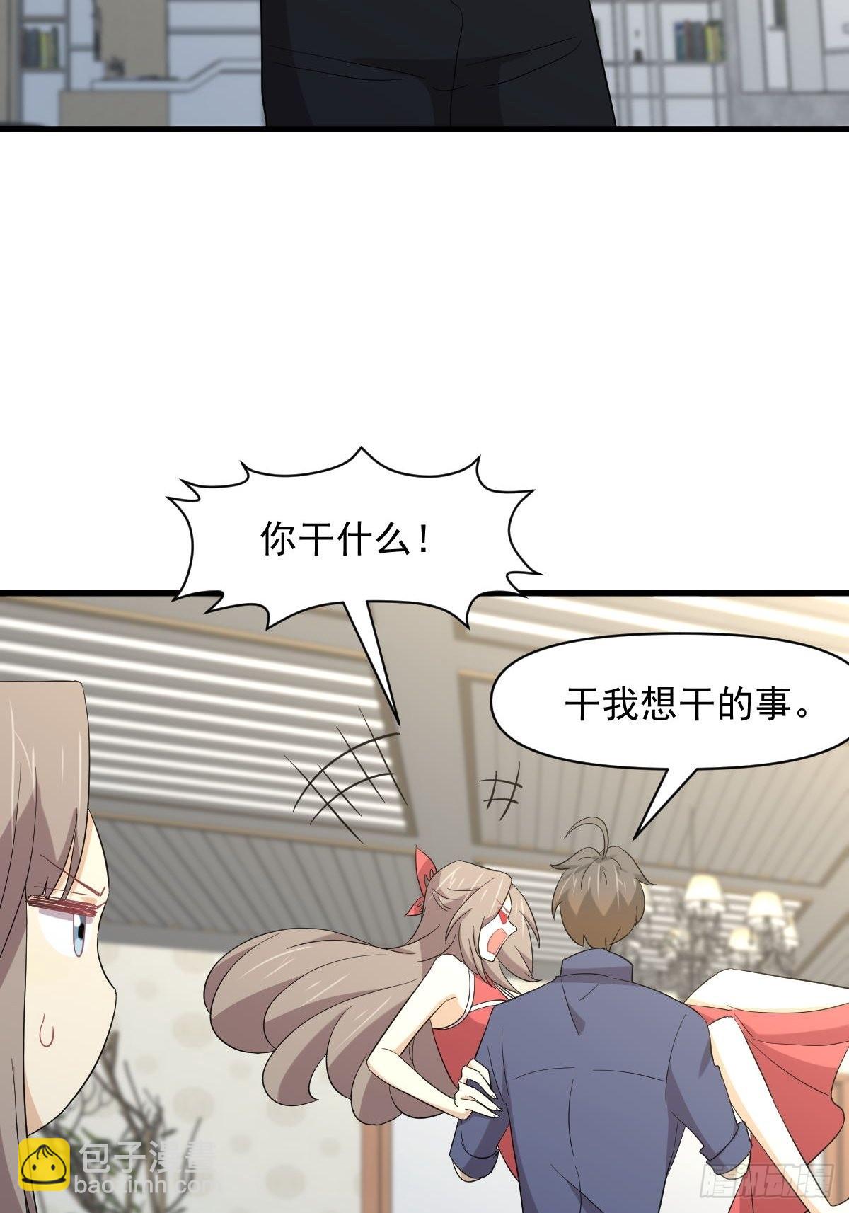 🍵本剑仙绝不吃软饭 第348话 一出闹剧 第7页