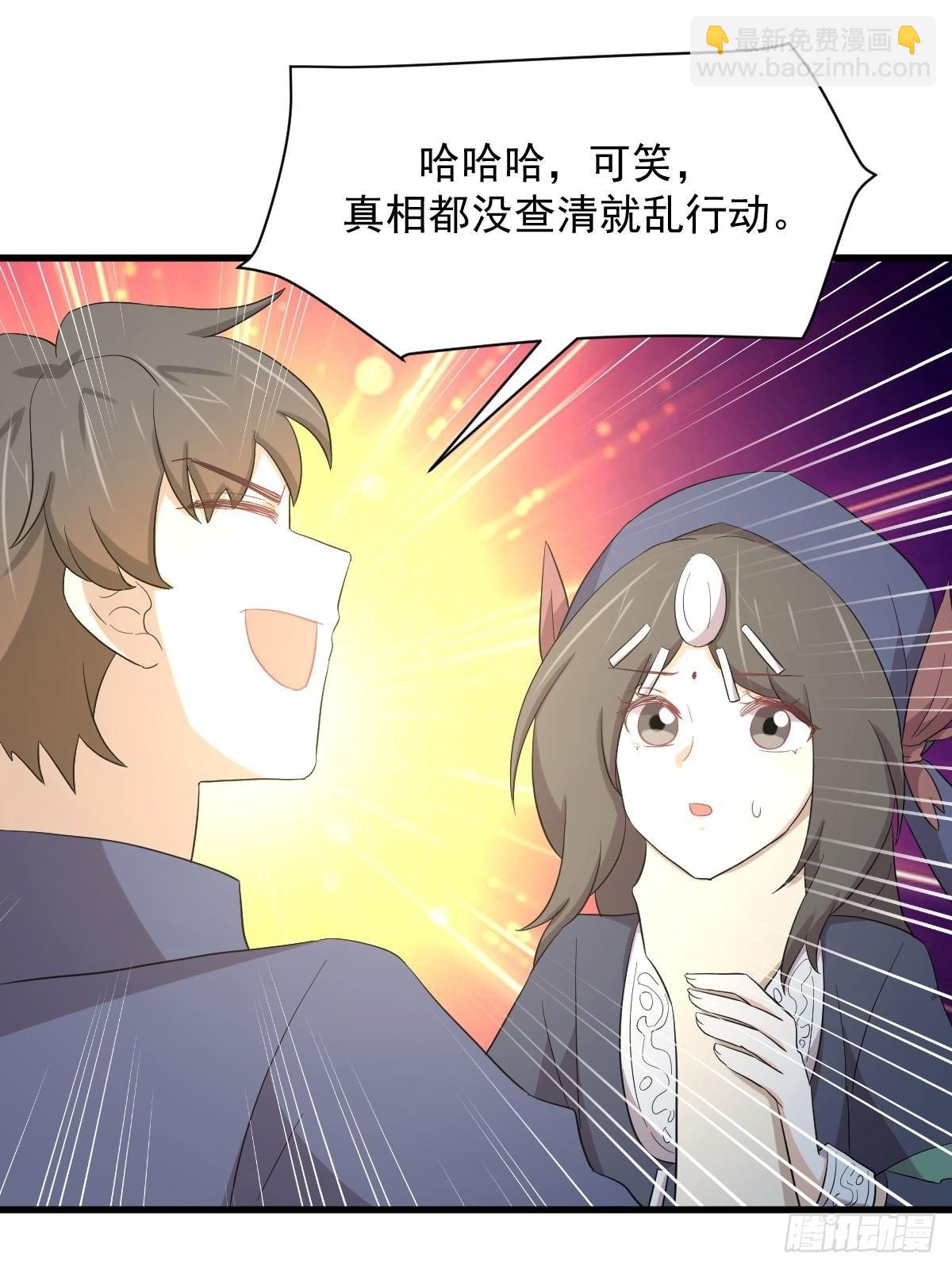 🍵本剑仙绝不吃软饭 第350话 拿下凌若婵 第10页