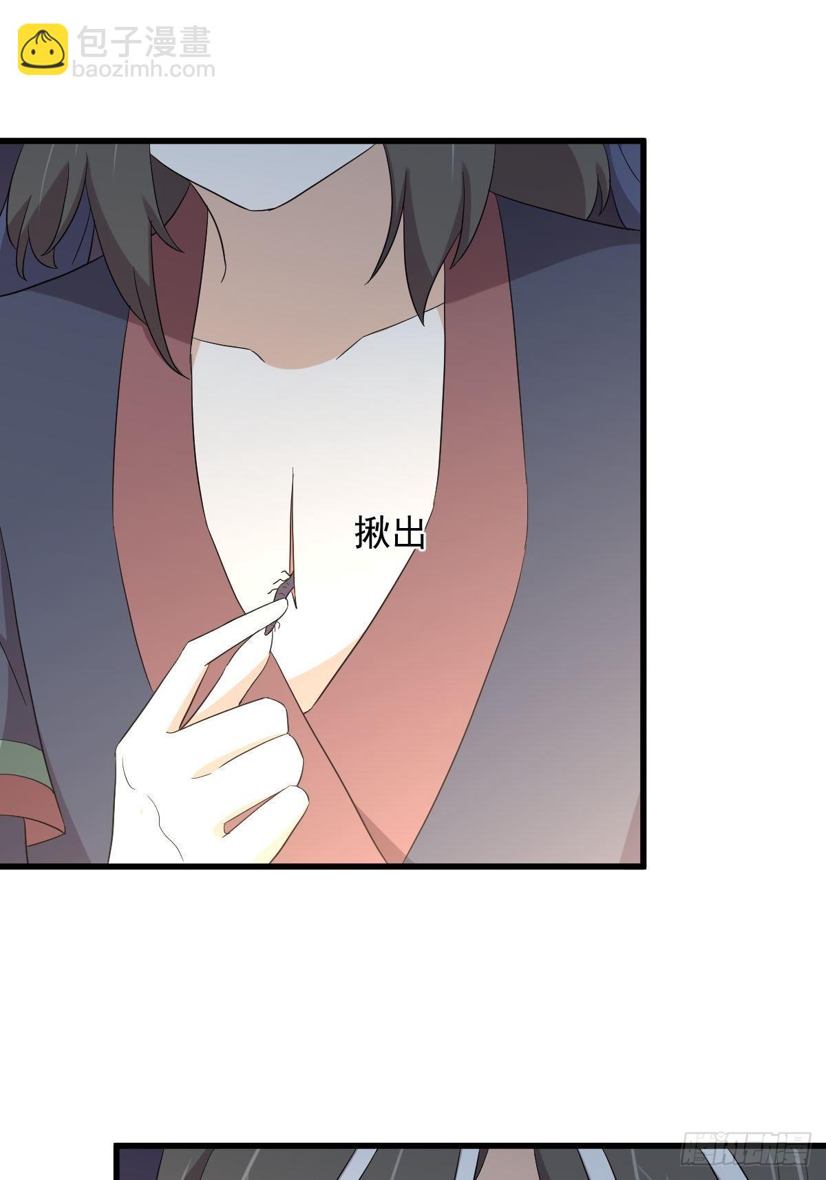🍵本剑仙绝不吃软饭 第350话 拿下凌若婵 第15页