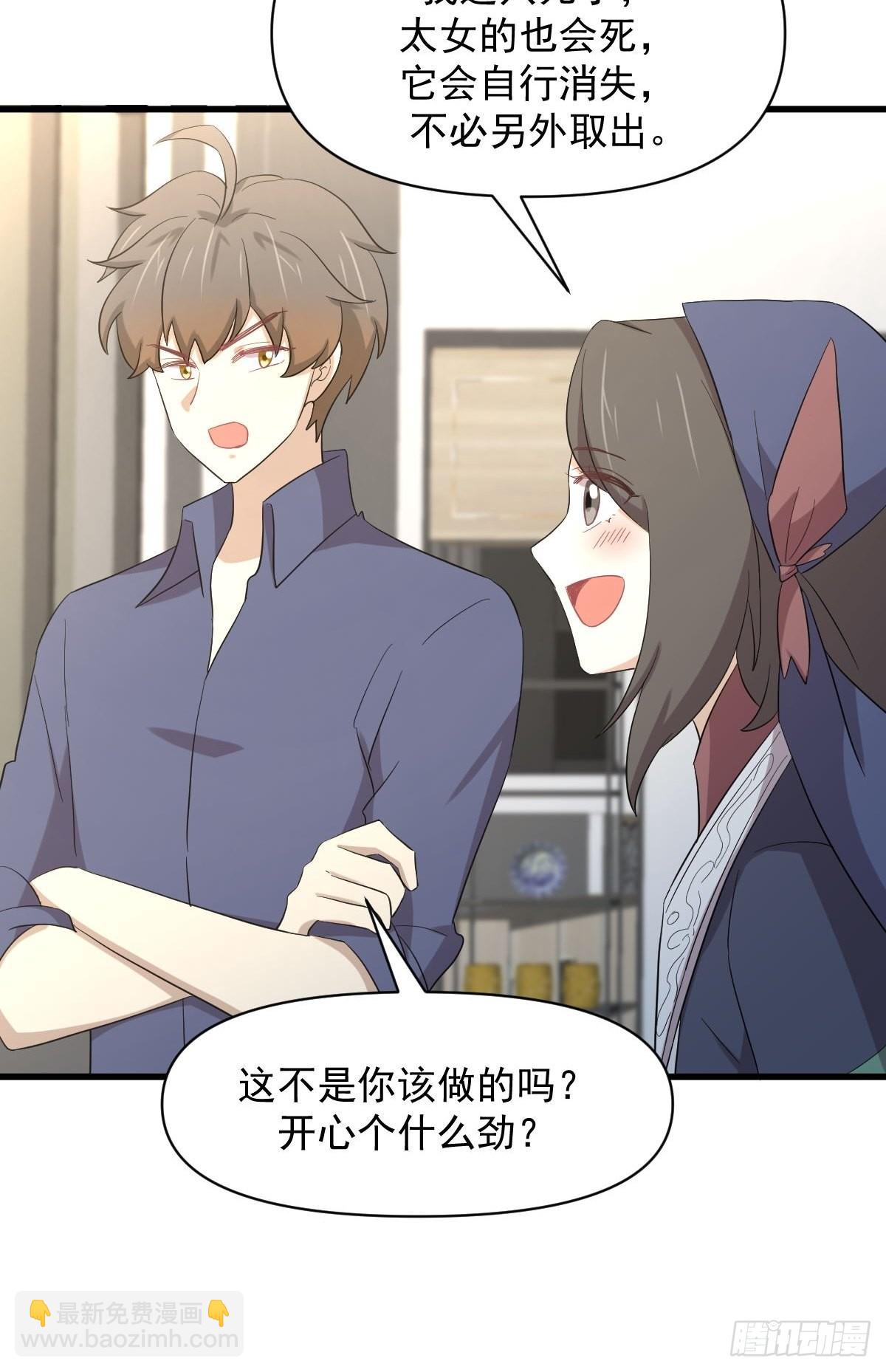 🍵本剑仙绝不吃软饭 第350话 拿下凌若婵 第18页