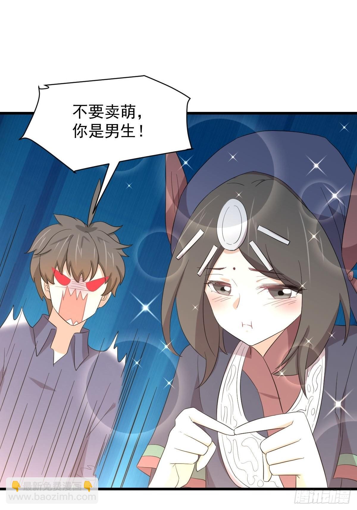 🍵本剑仙绝不吃软饭 第350话 拿下凌若婵 第20页
