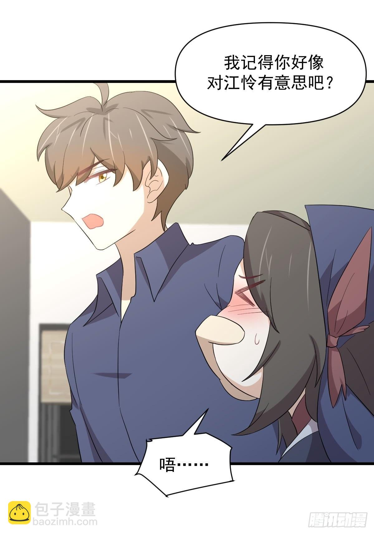 🍵本剑仙绝不吃软饭 第350话 拿下凌若婵 第26页