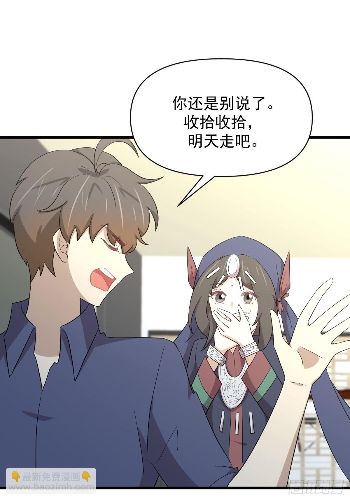 🍵本剑仙绝不吃软饭 第350话 拿下凌若婵 第27页