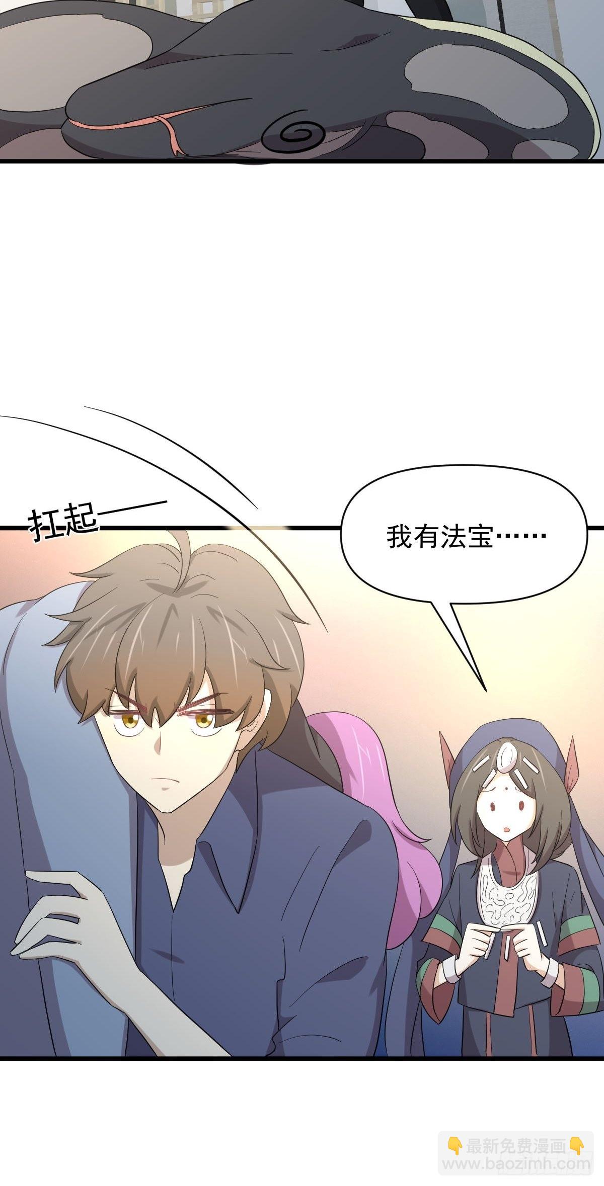 🍵本剑仙绝不吃软饭 第350话 拿下凌若婵 第29页