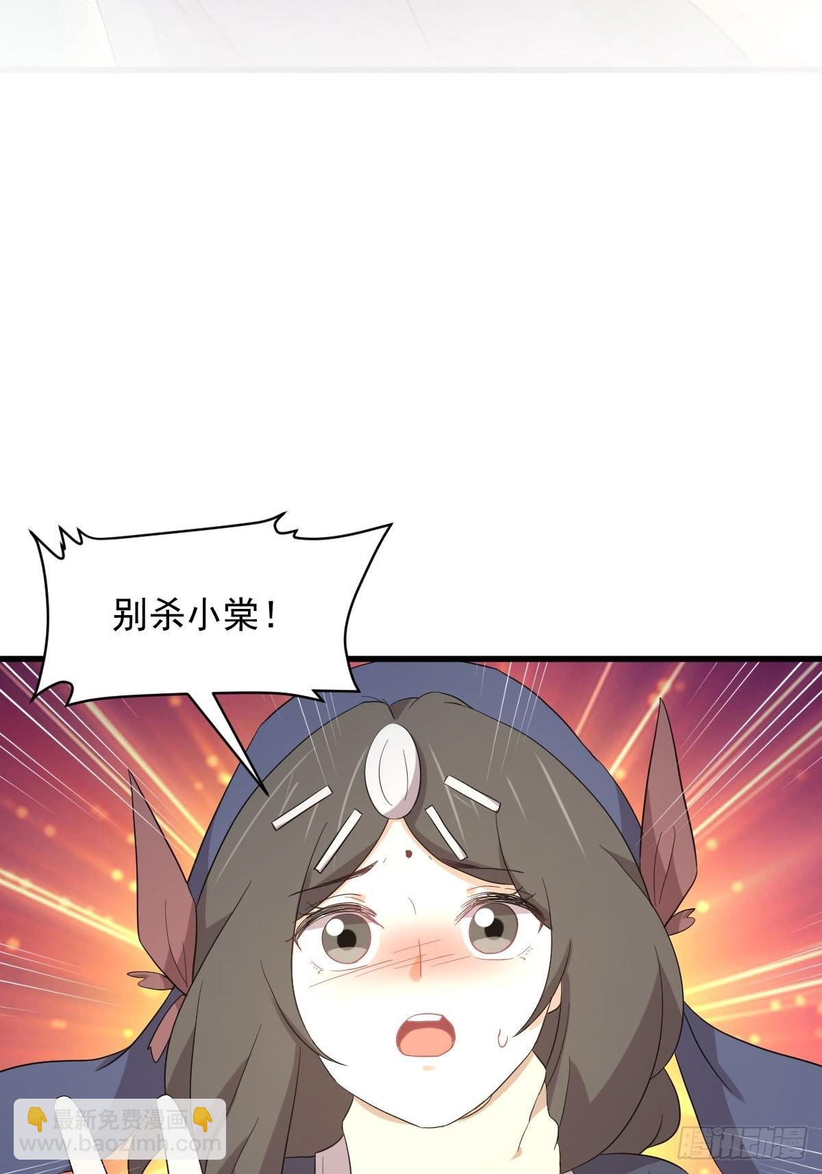 🍵本剑仙绝不吃软饭 第350话 拿下凌若婵 第3页