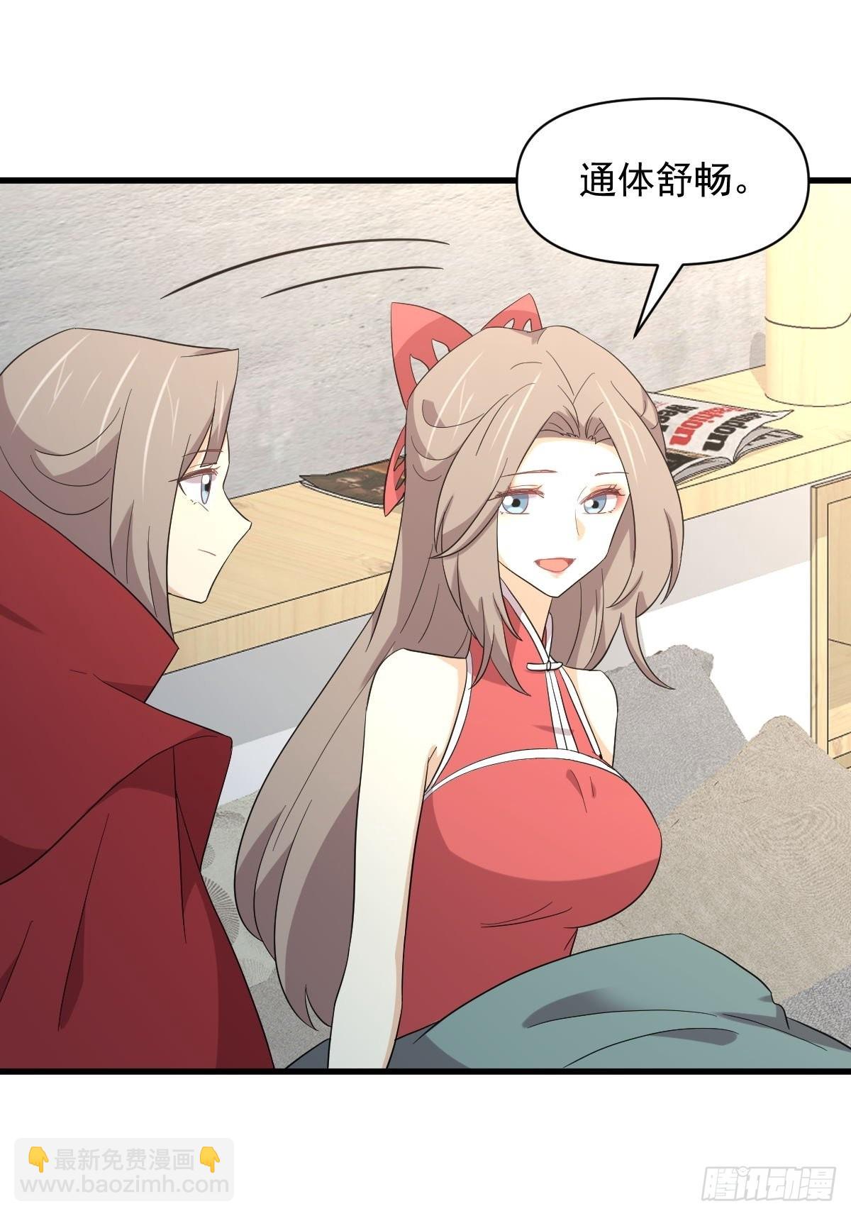 🍵本剑仙绝不吃软饭 第350话 拿下凌若婵 第35页