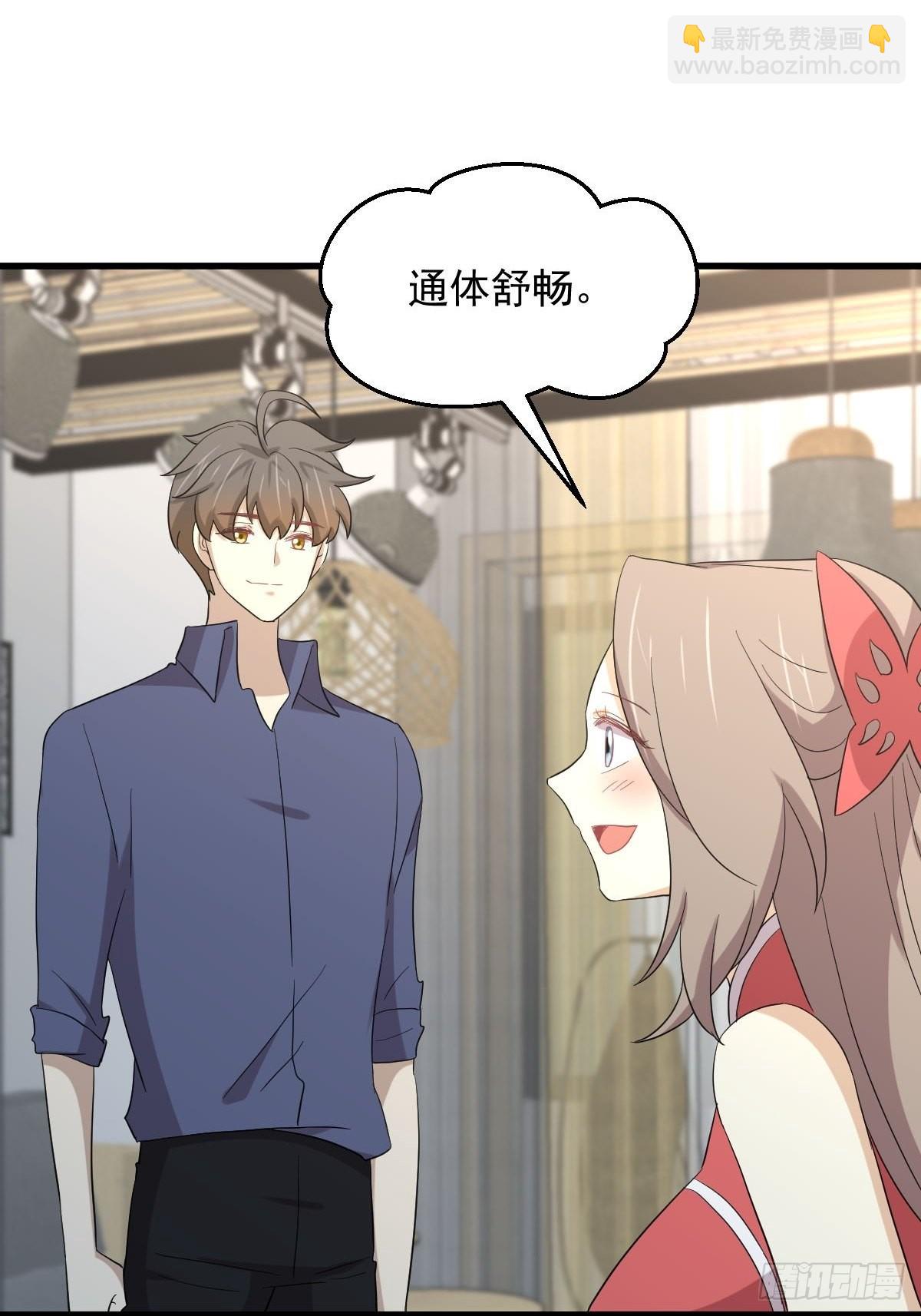 🍵本剑仙绝不吃软饭 第350话 拿下凌若婵 第36页