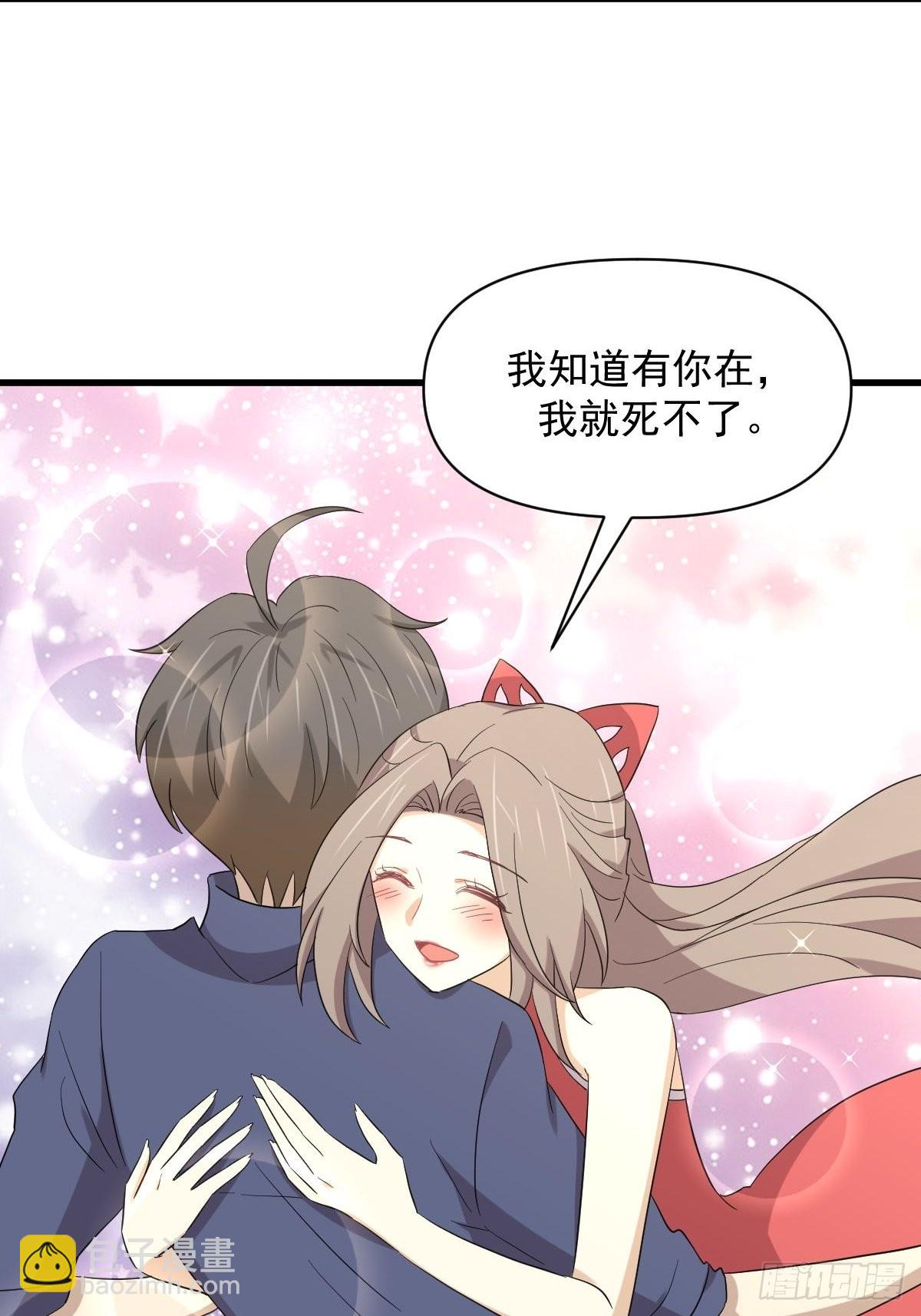 🍵本剑仙绝不吃软饭 第350话 拿下凌若婵 第37页