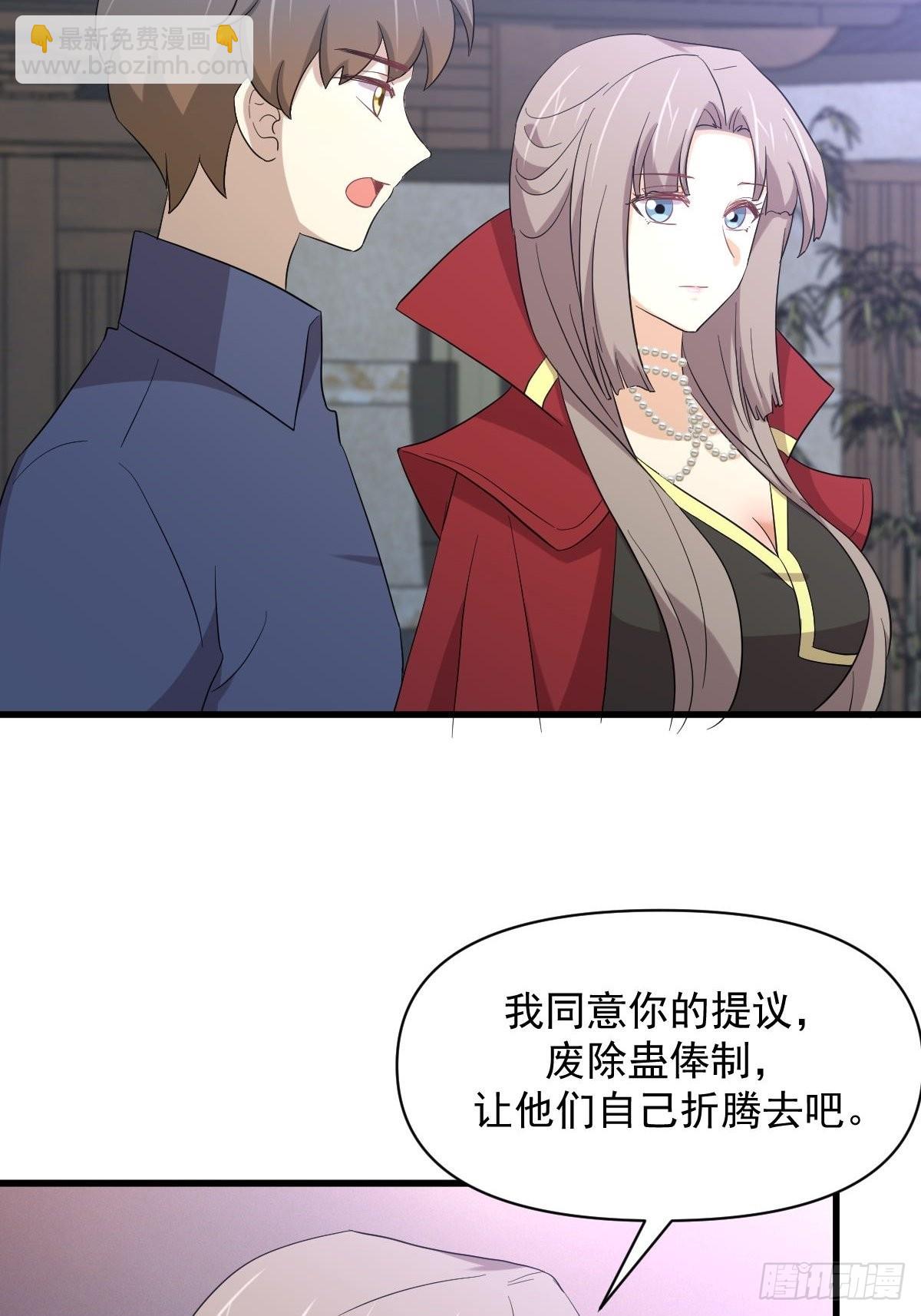 🍵本剑仙绝不吃软饭 第350话 拿下凌若婵 第41页