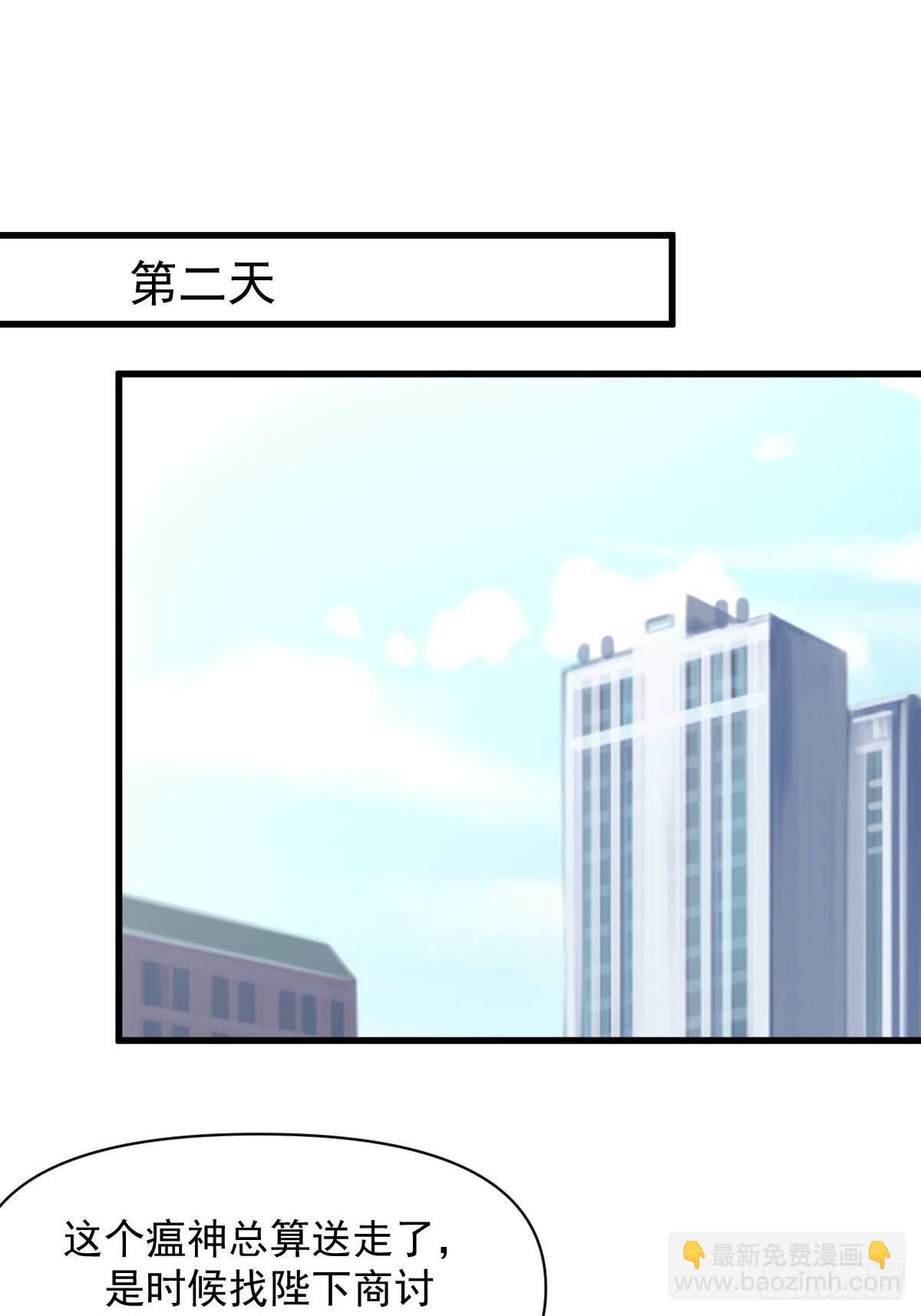 🍵本剑仙绝不吃软饭 第350话 拿下凌若婵 第44页