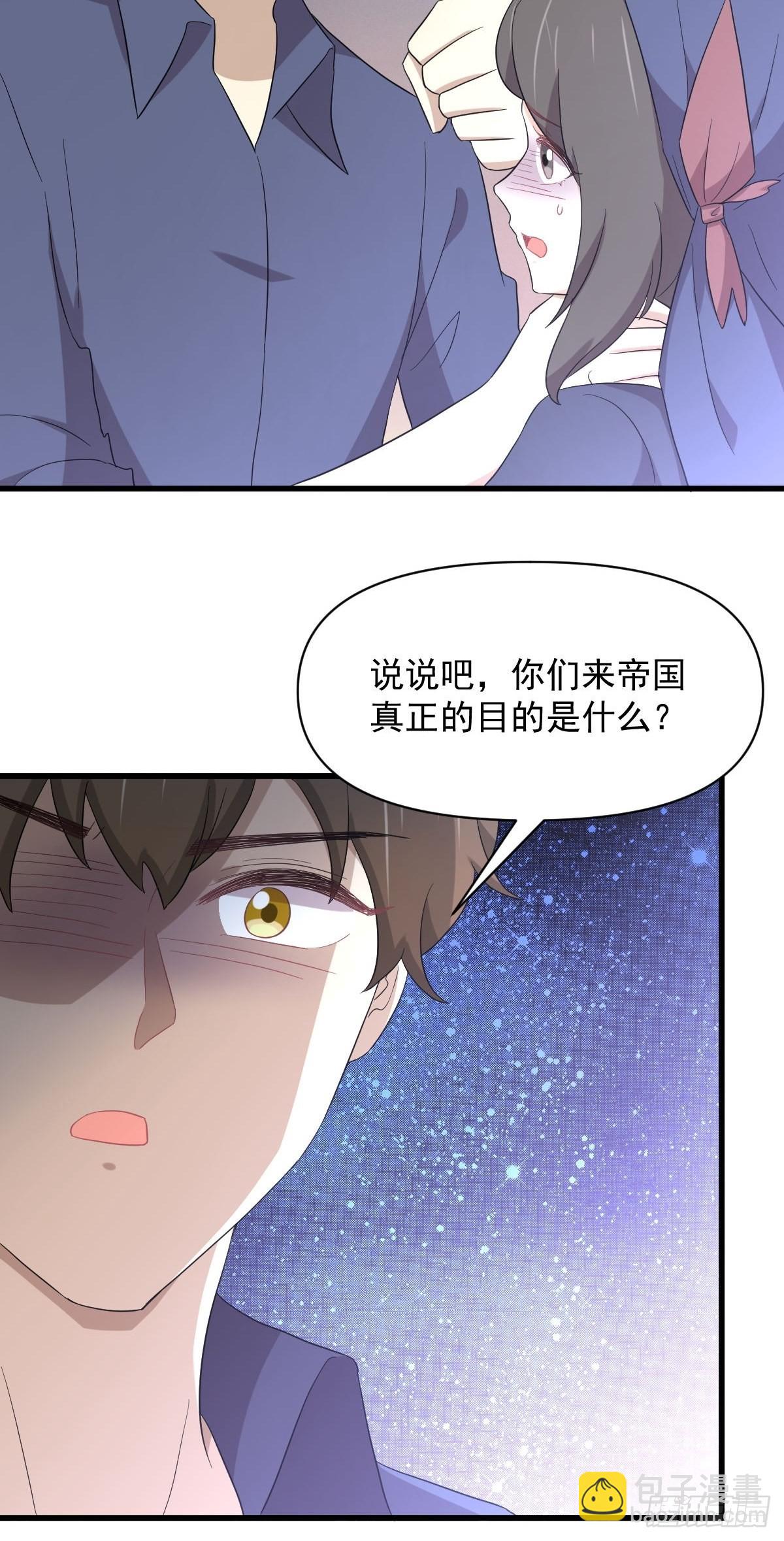 🍵本剑仙绝不吃软饭 第350话 拿下凌若婵 第5页