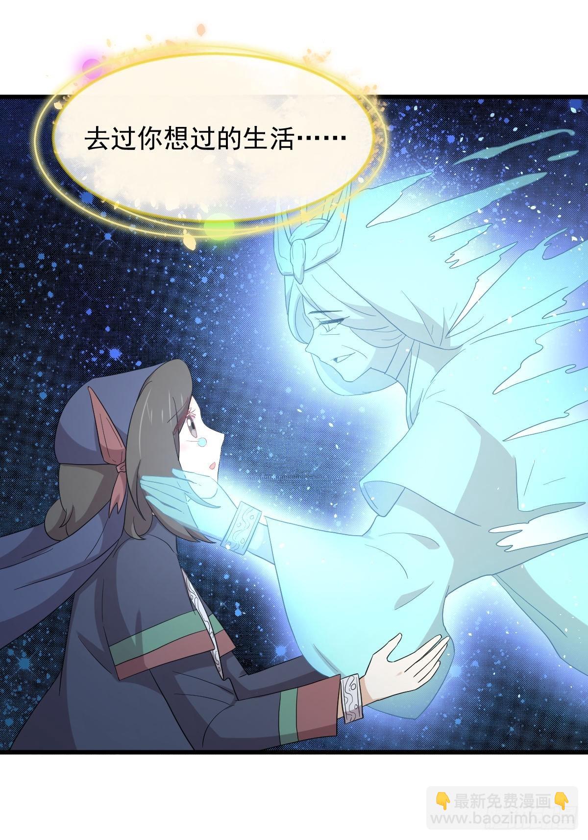 🍵本剑仙绝不吃软饭 第352话 栗耶寨灭族 第12页
