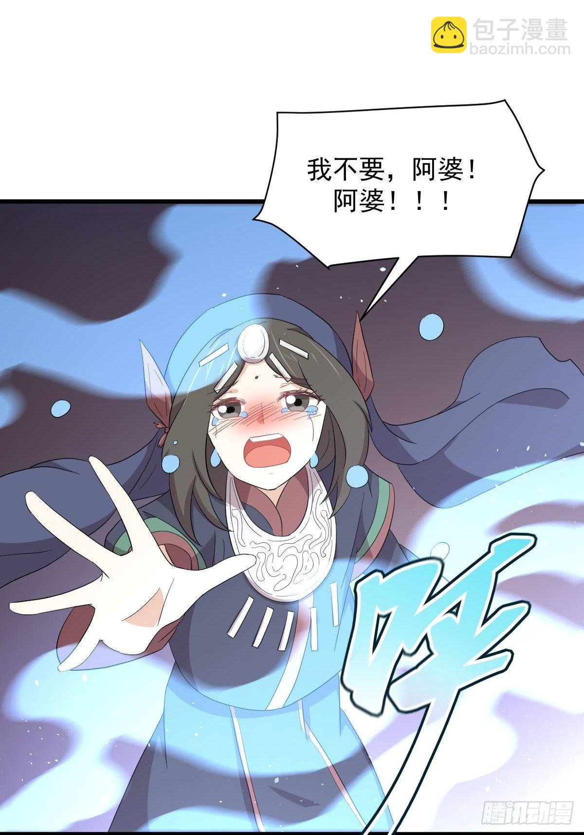 🍵本剑仙绝不吃软饭 第352话 栗耶寨灭族 第13页
