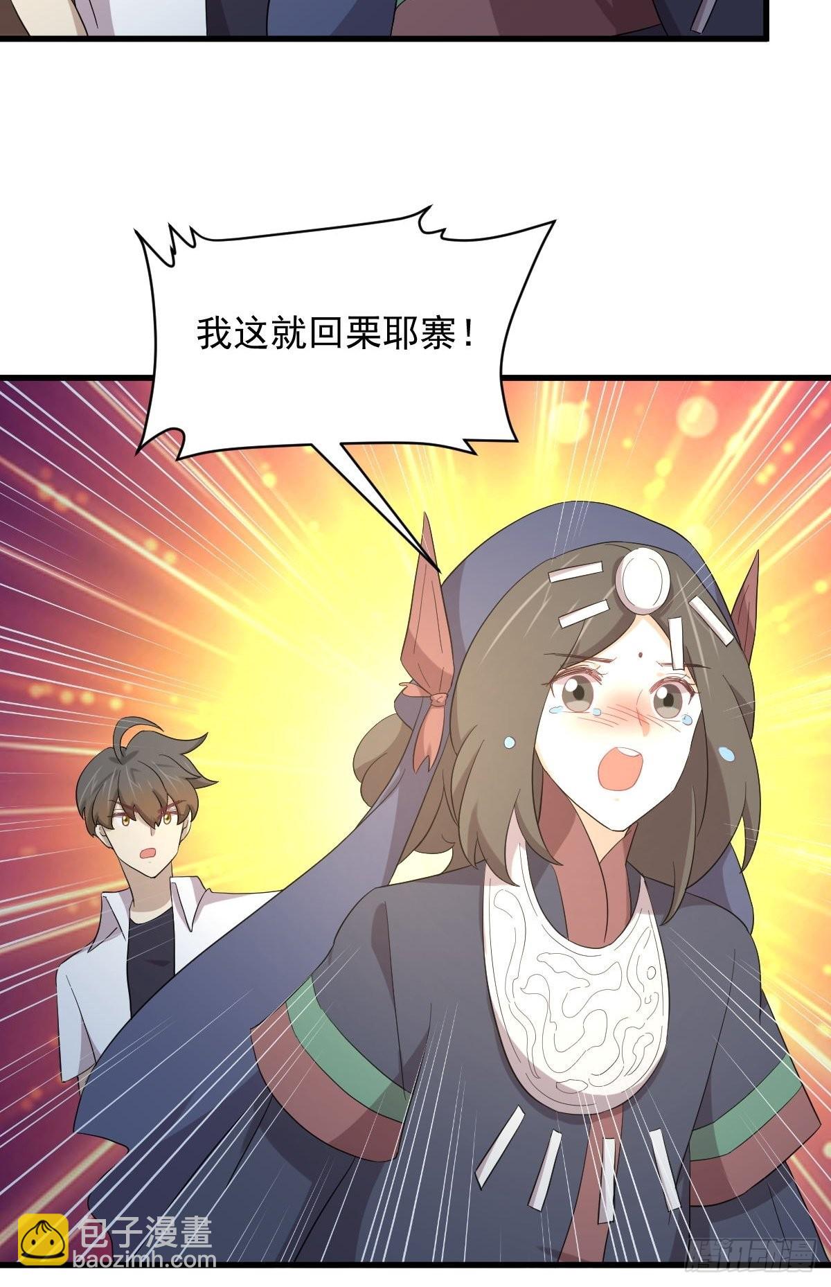 🍵本剑仙绝不吃软饭 第352话 栗耶寨灭族 第15页