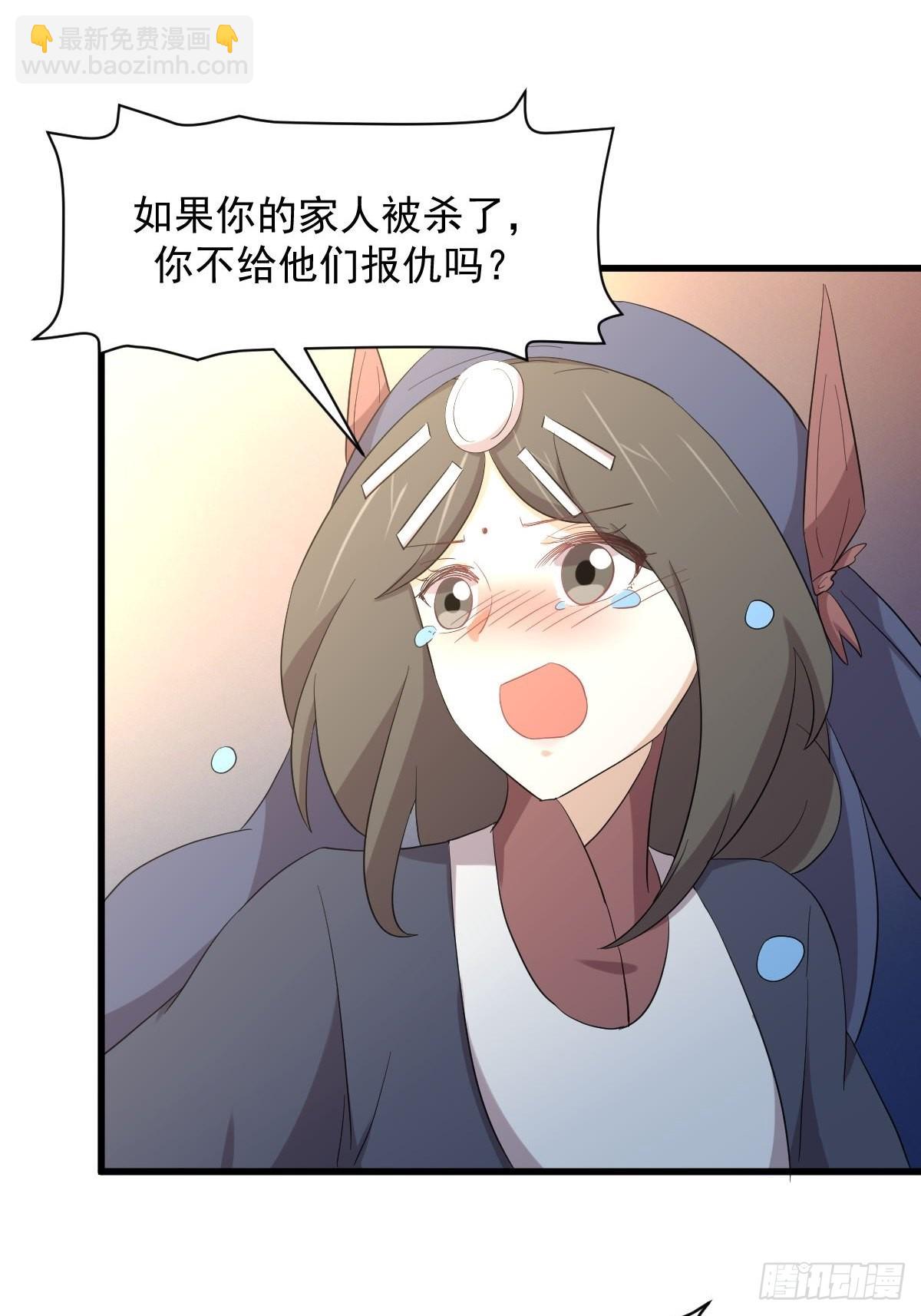 🍵本剑仙绝不吃软饭 第352话 栗耶寨灭族 第17页
