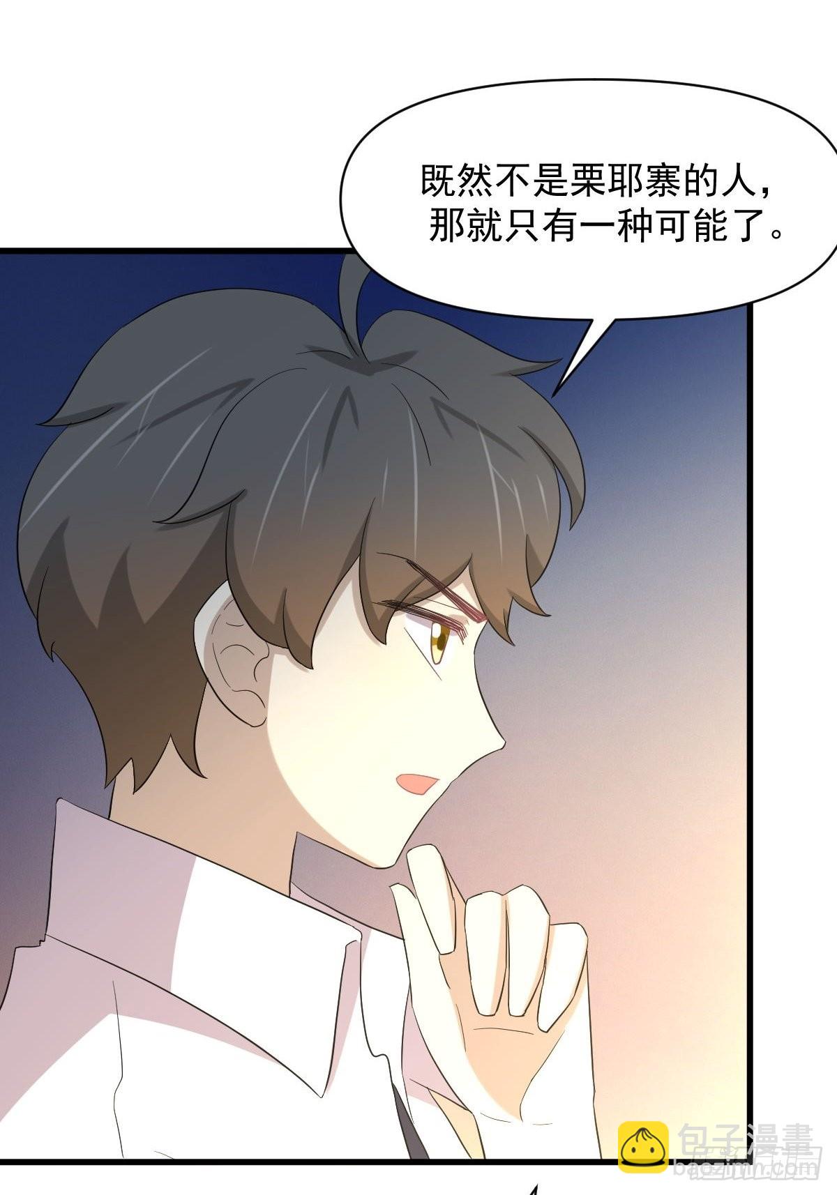 🍵本剑仙绝不吃软饭 第352话 栗耶寨灭族 第22页