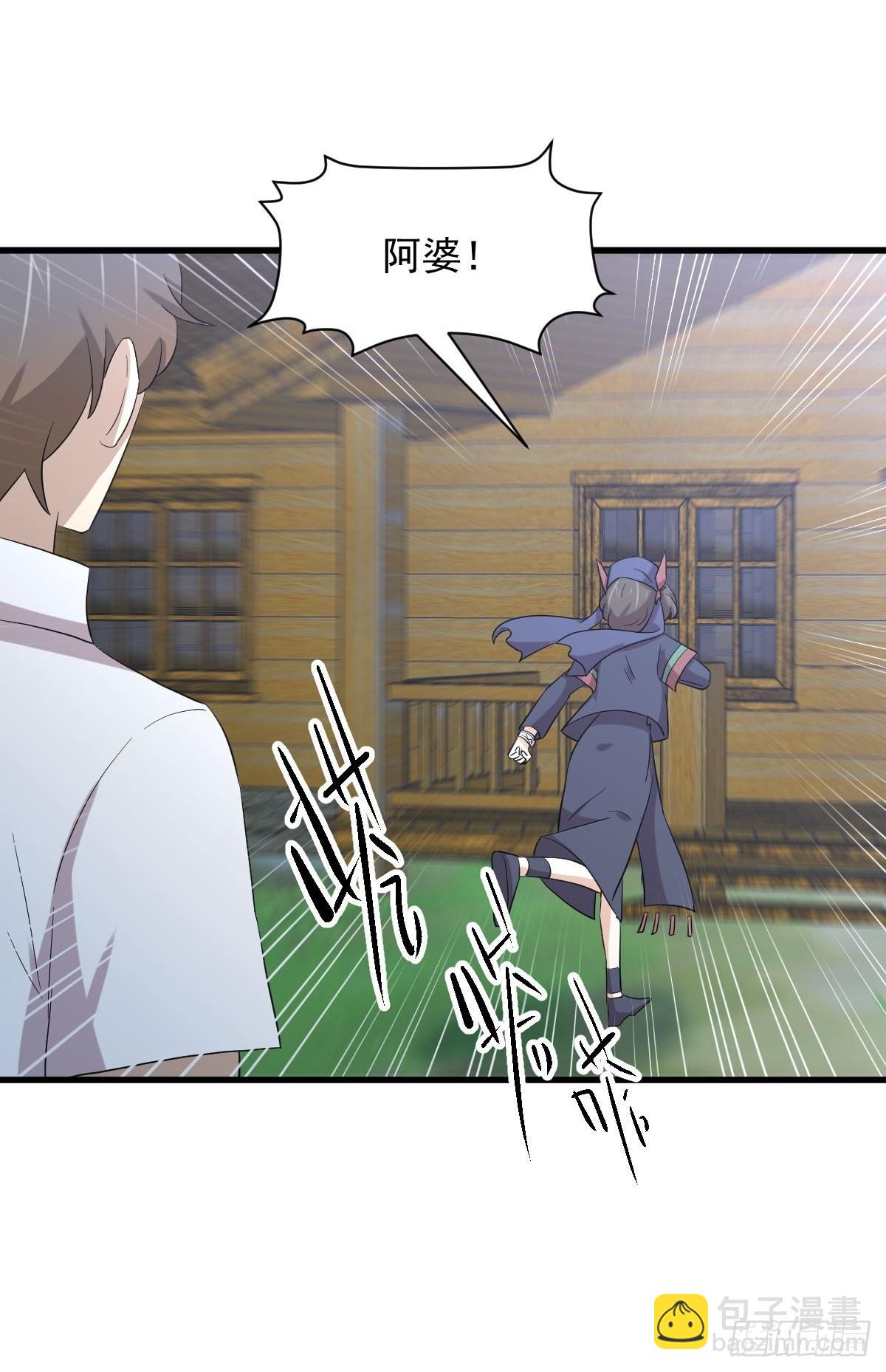 🍵本剑仙绝不吃软饭 第352话 栗耶寨灭族 第31页